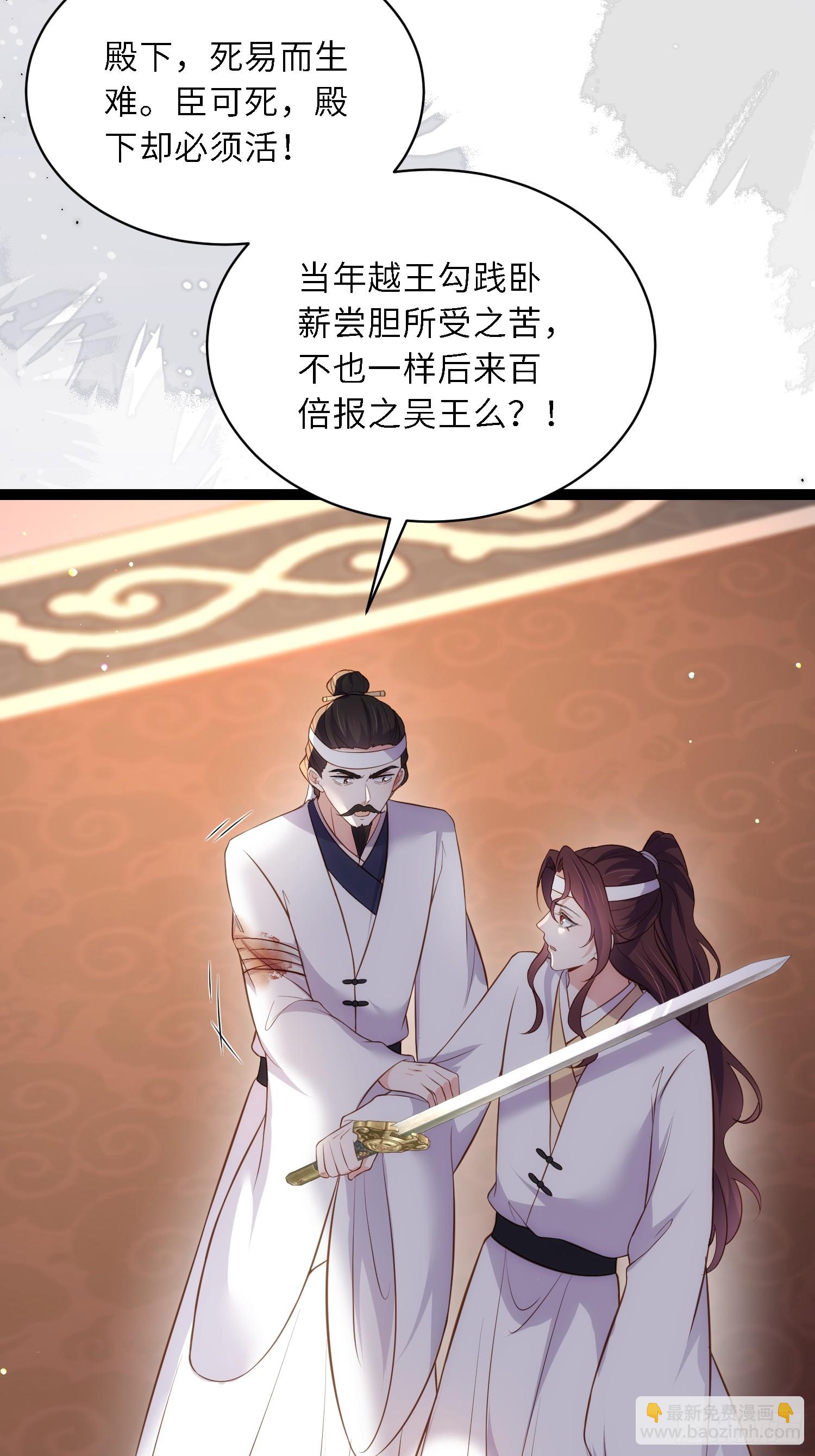 🍹宦妃天下（太监王爷强娶我） 第298话 陆相之死 第10页