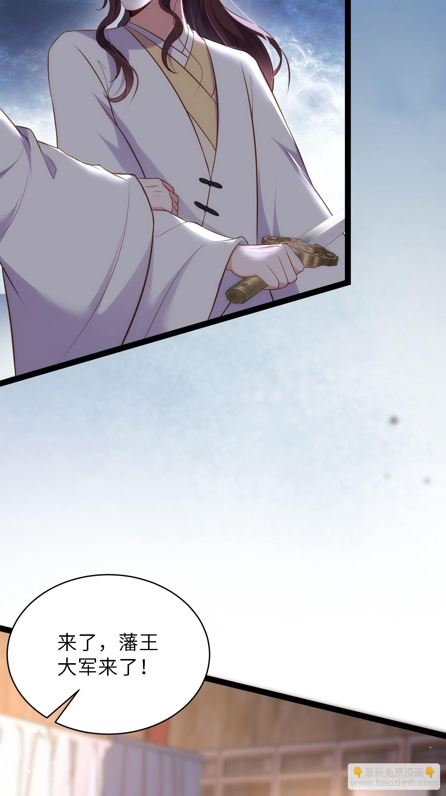 🍹宦妃天下（太监王爷强娶我） 第298话 陆相之死 第12页