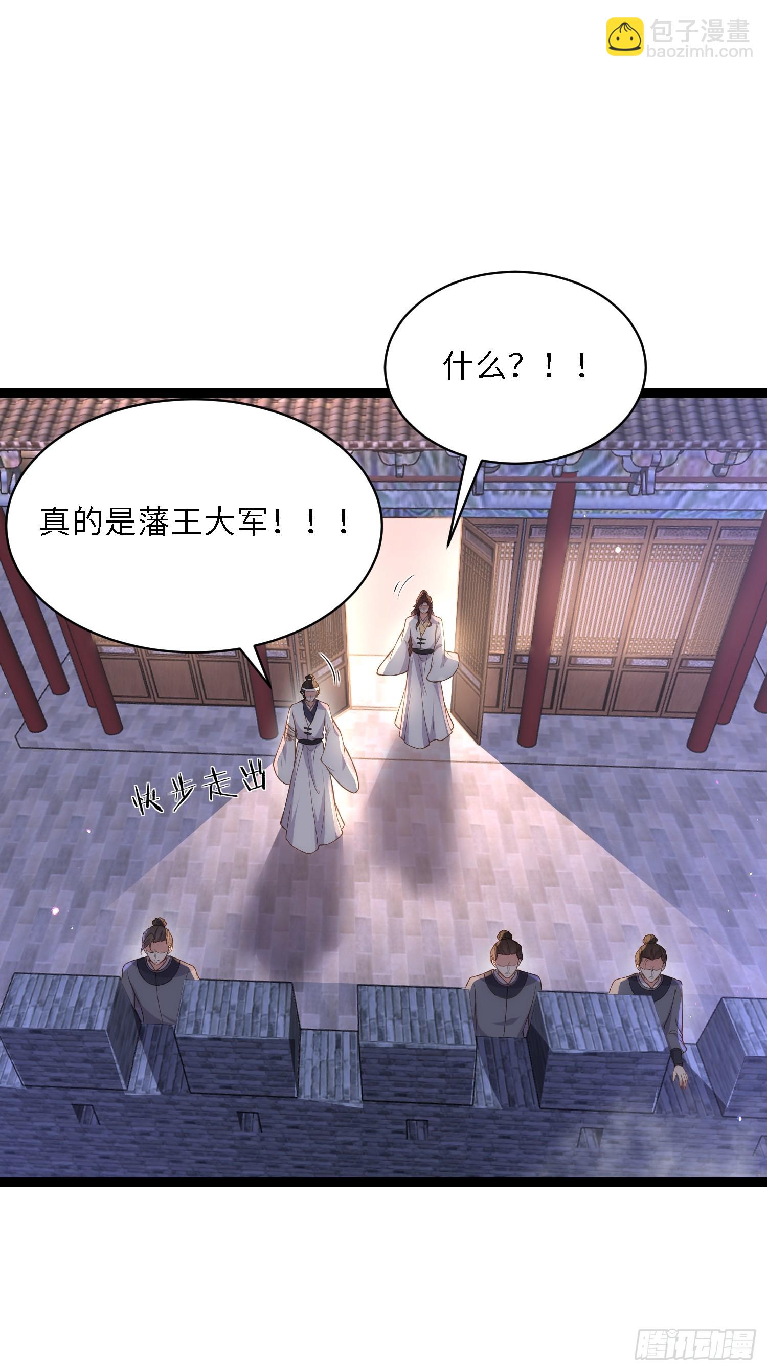 🍹宦妃天下（太监王爷强娶我） 第298话 陆相之死 第14页