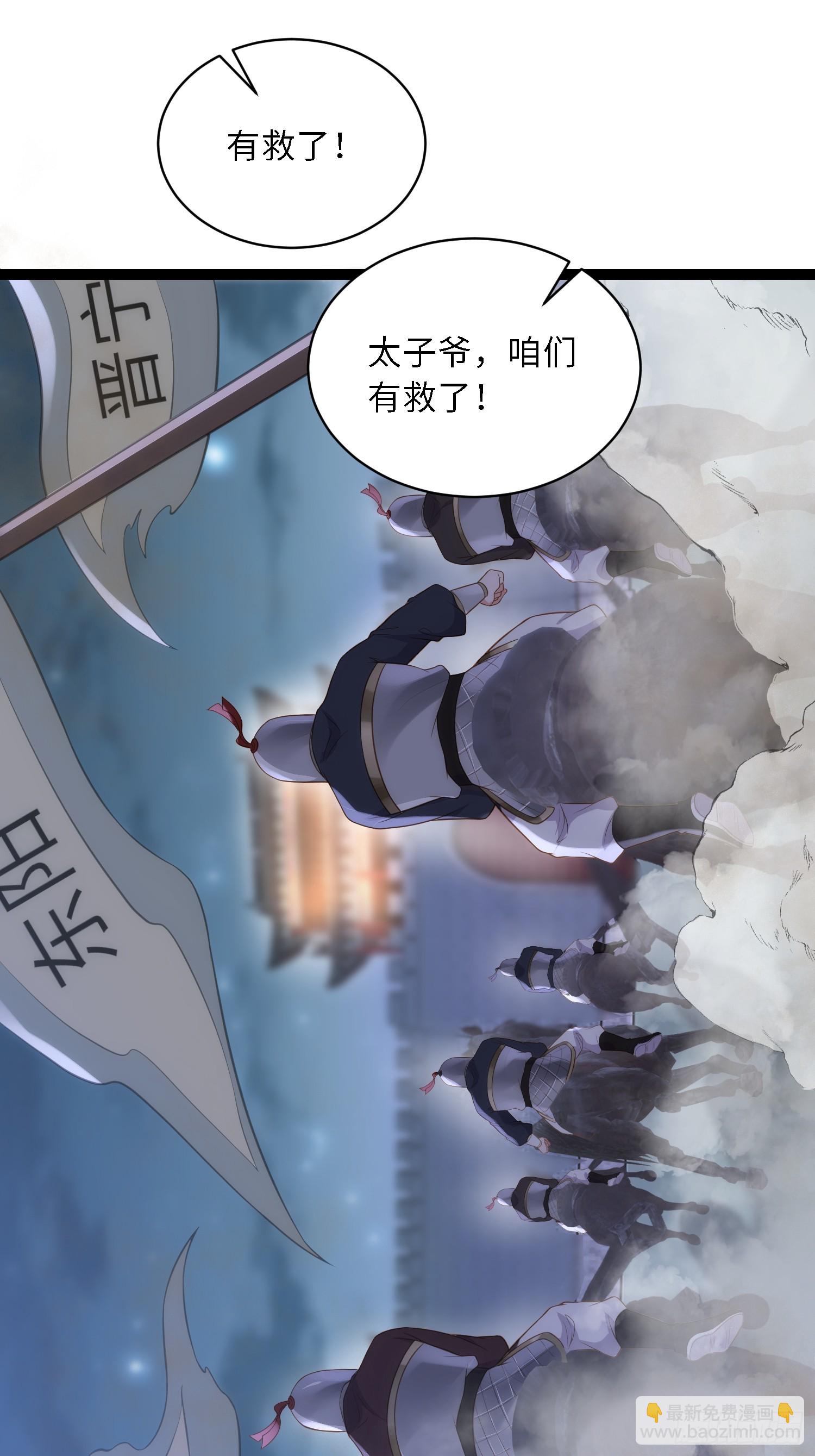🍹宦妃天下（太监王爷强娶我） 第298话 陆相之死 第15页