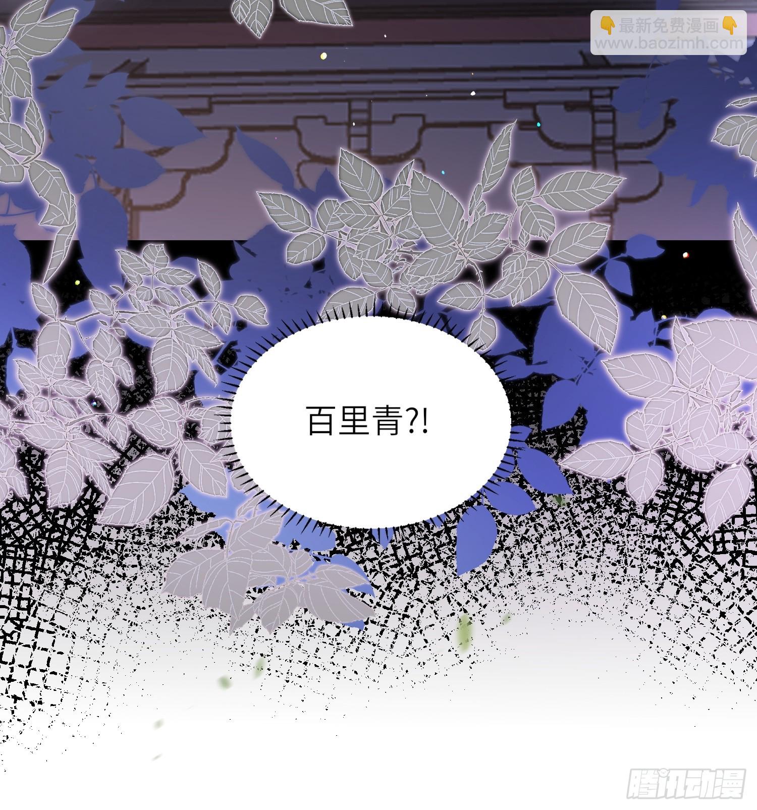 🍹宦妃天下（太监王爷强娶我） 第298话 陆相之死 第19页