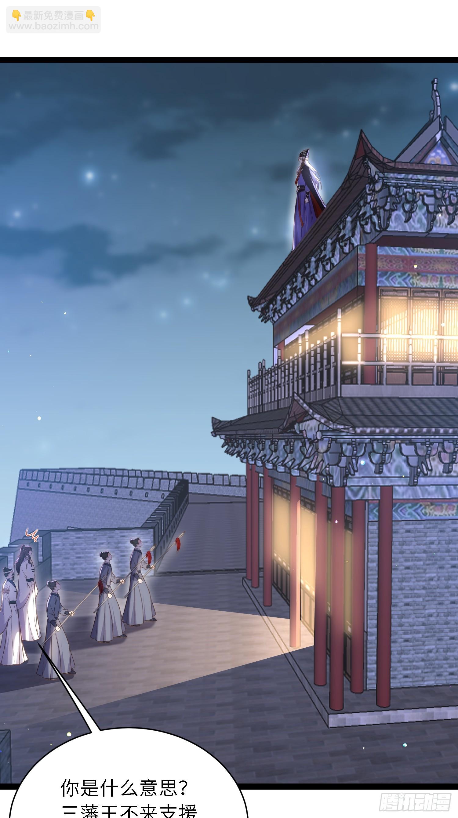 🍹宦妃天下（太监王爷强娶我） 第298话 陆相之死 第20页