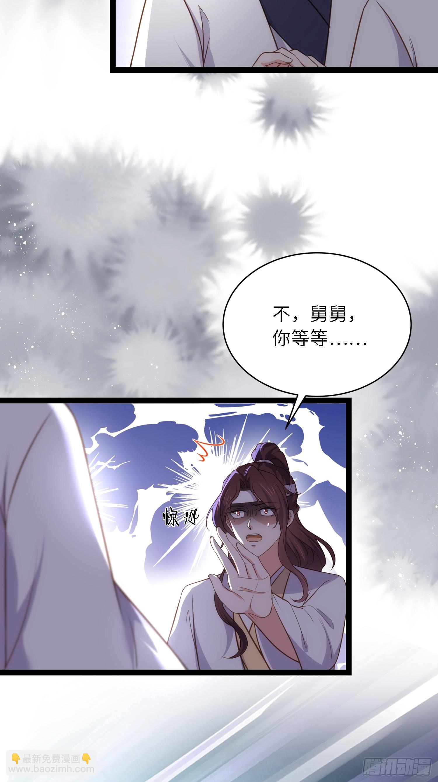 🍹宦妃天下（太监王爷强娶我） 第298话 陆相之死 第28页