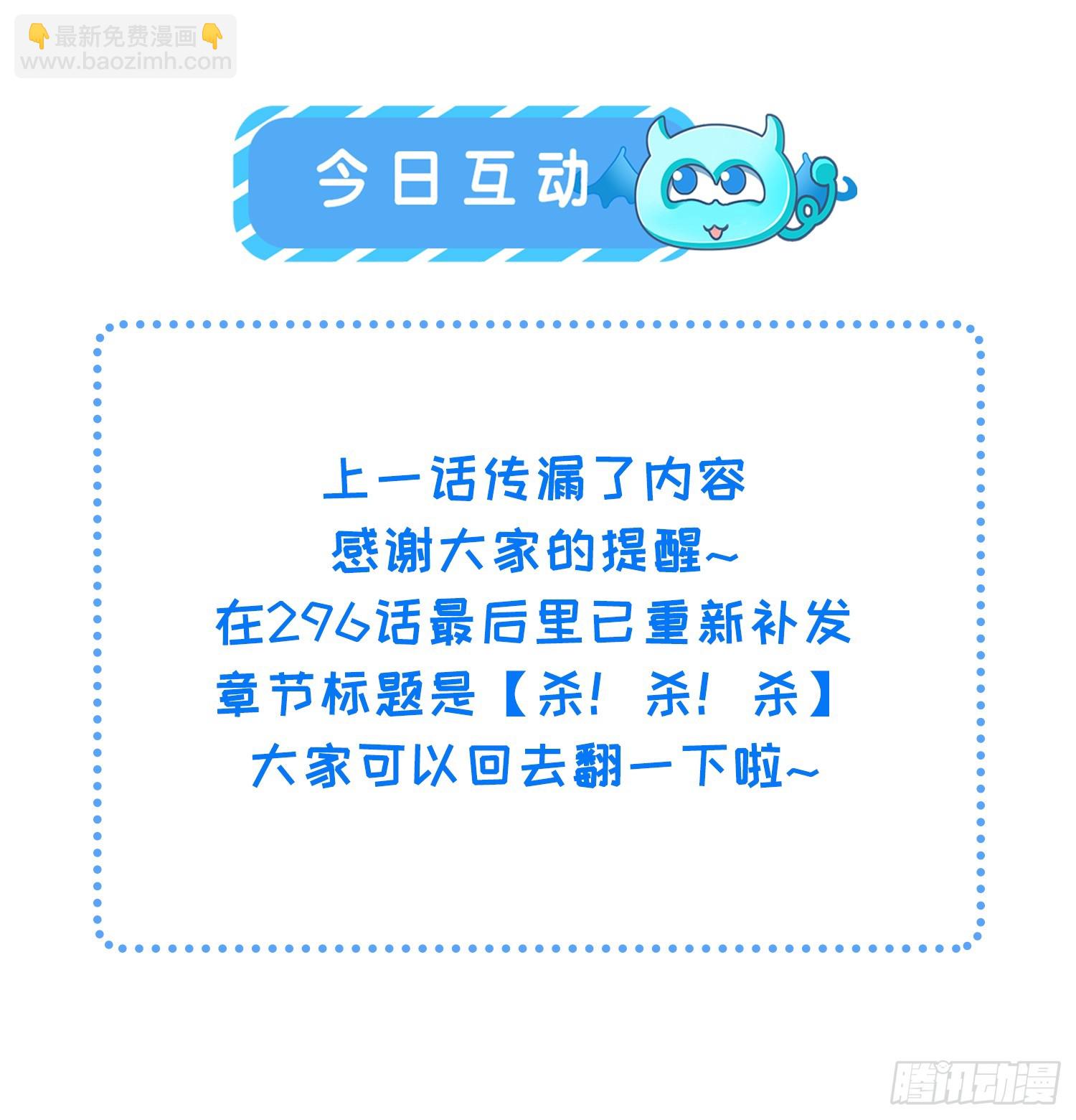 🍹宦妃天下（太监王爷强娶我） 第298话 陆相之死 第32页