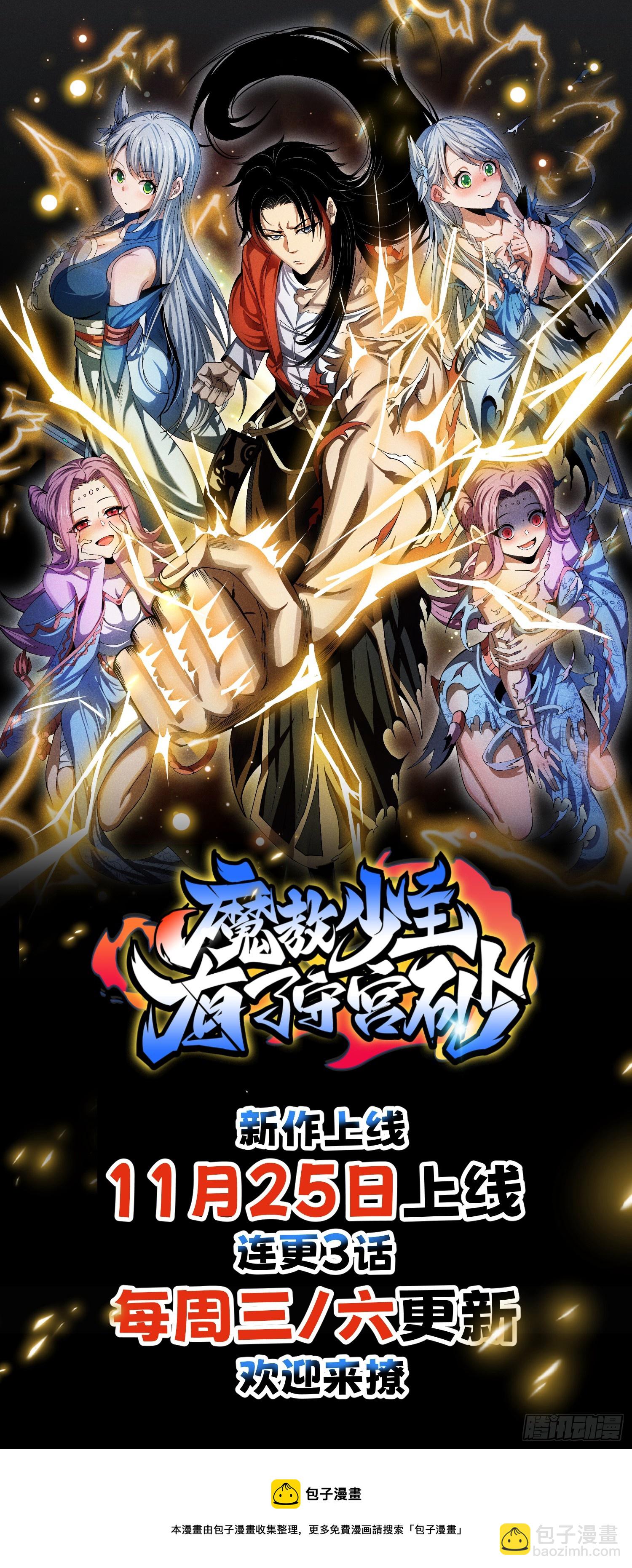 🍹宦妃天下（太监王爷强娶我） 第298话 陆相之死 第34页