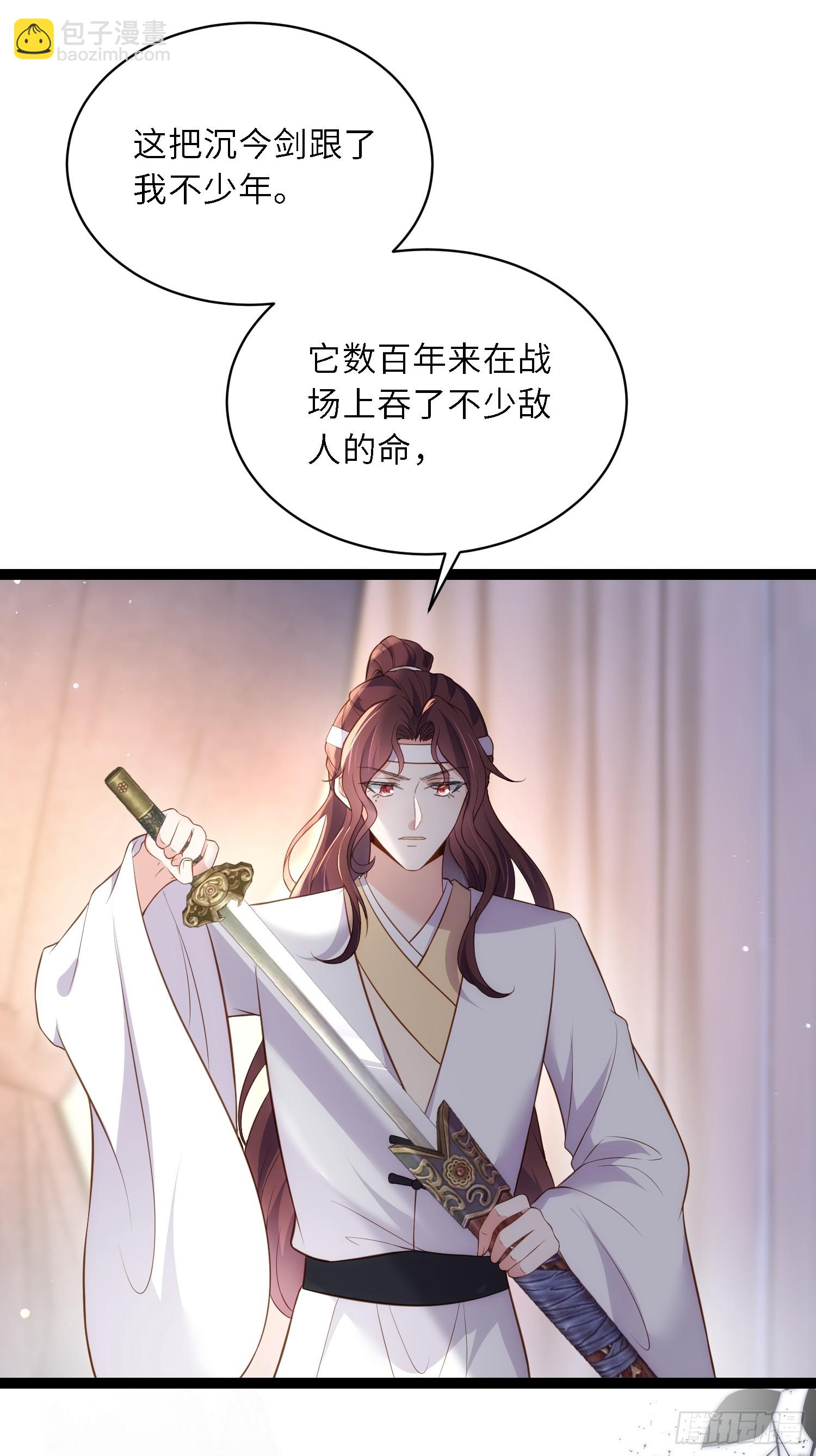 🍹宦妃天下（太监王爷强娶我） 第298话 陆相之死 第8页
