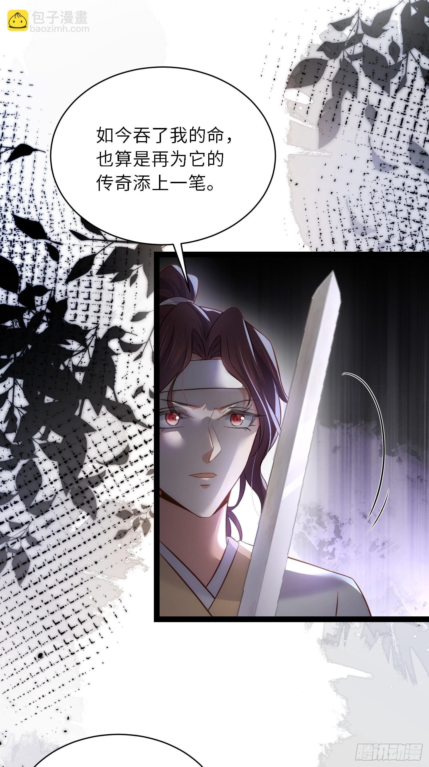 🍹宦妃天下（太监王爷强娶我） 第298话 陆相之死 第9页