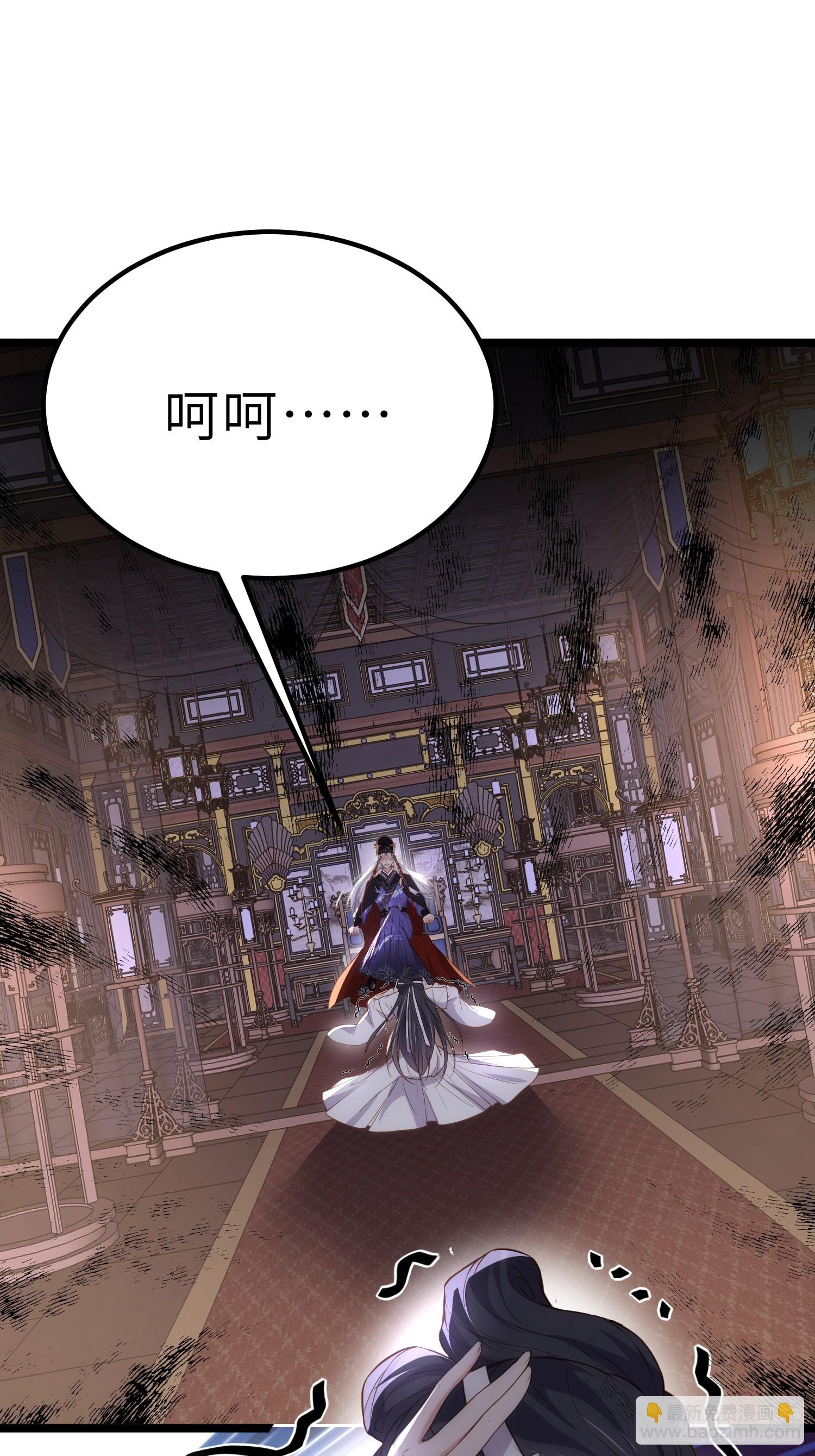 🍹宦妃天下（太监王爷强娶我） 第300话 不配喊十五哥 第15页