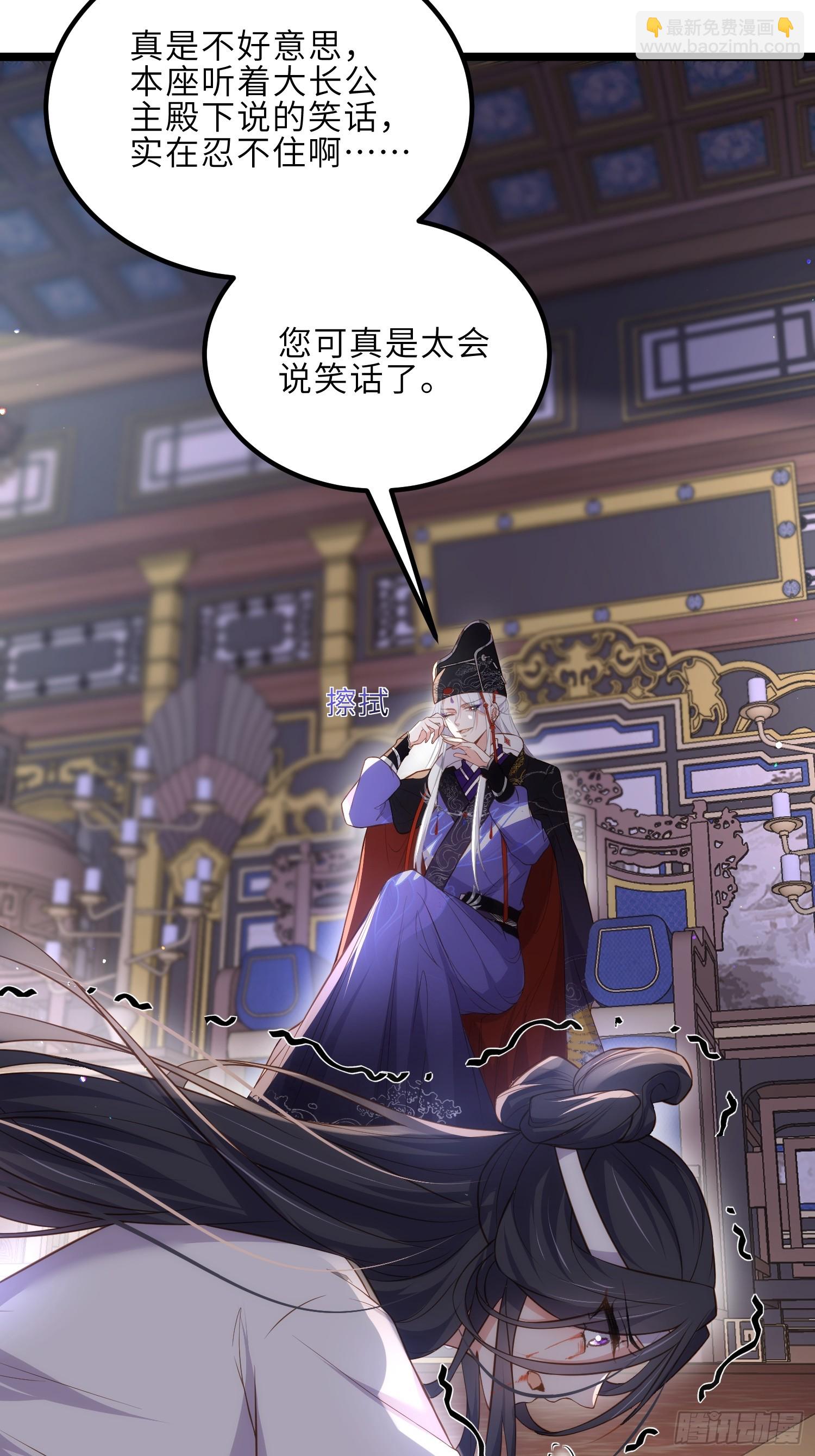 🍹宦妃天下（太监王爷强娶我） 第300话 不配喊十五哥 第17页