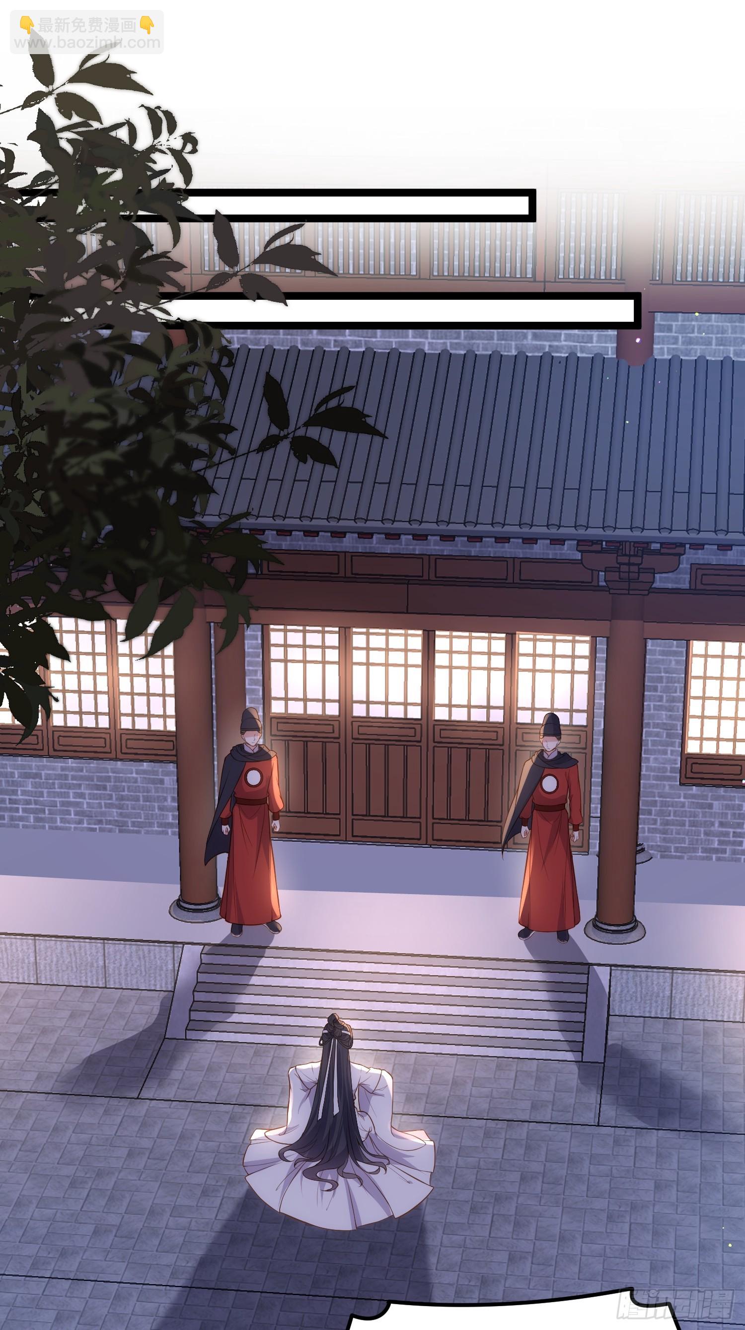 🍹宦妃天下（太监王爷强娶我） 第300话 不配喊十五哥 第2页