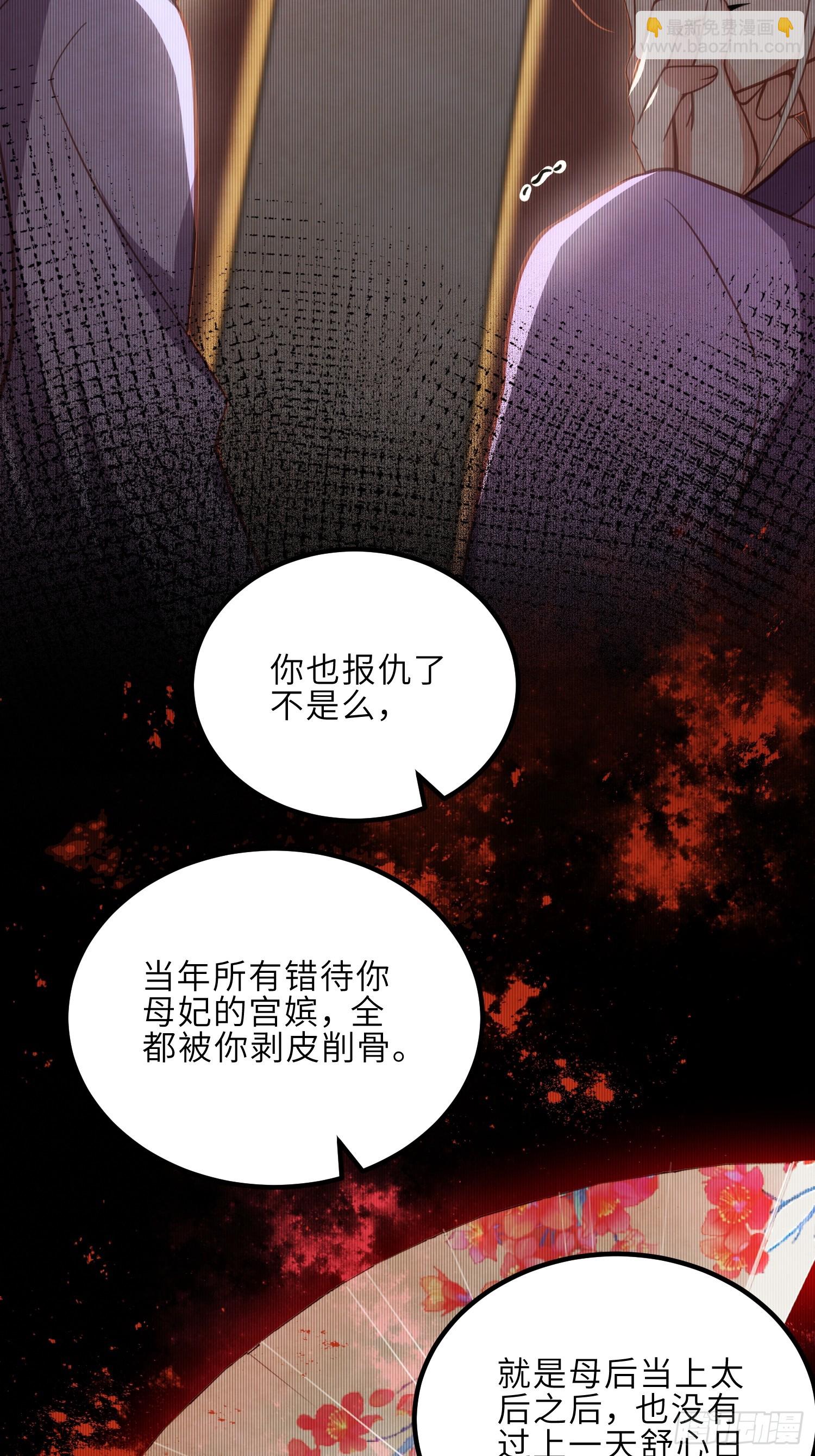 🍹宦妃天下（太监王爷强娶我） 第300话 不配喊十五哥 第22页