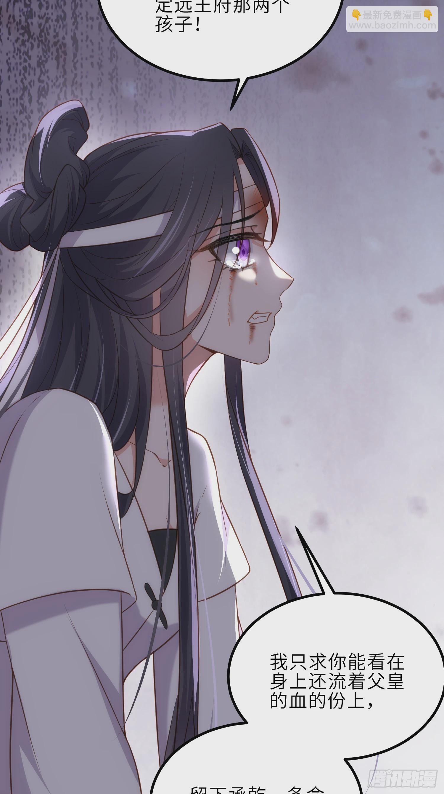 🍹宦妃天下（太监王爷强娶我） 第300话 不配喊十五哥 第24页