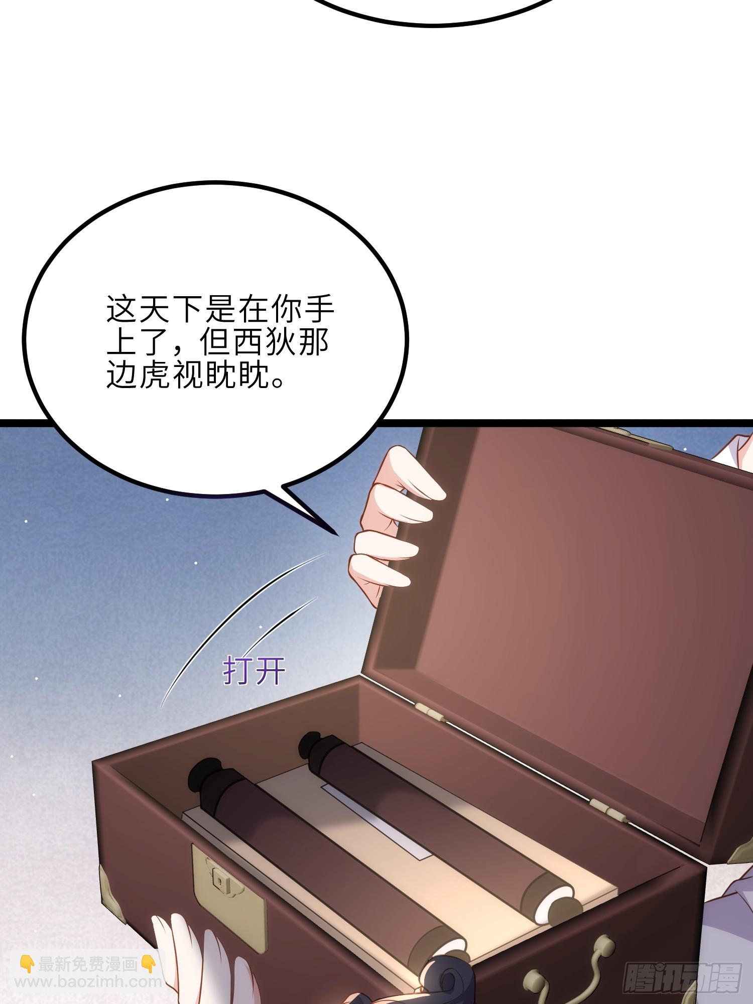 🍹宦妃天下（太监王爷强娶我） 第300话 不配喊十五哥 第31页