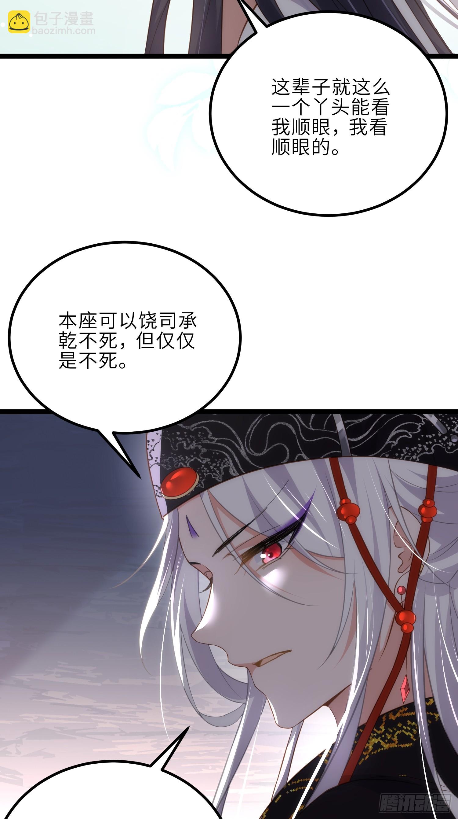 🍹宦妃天下（太监王爷强娶我） 第300话 不配喊十五哥 第36页