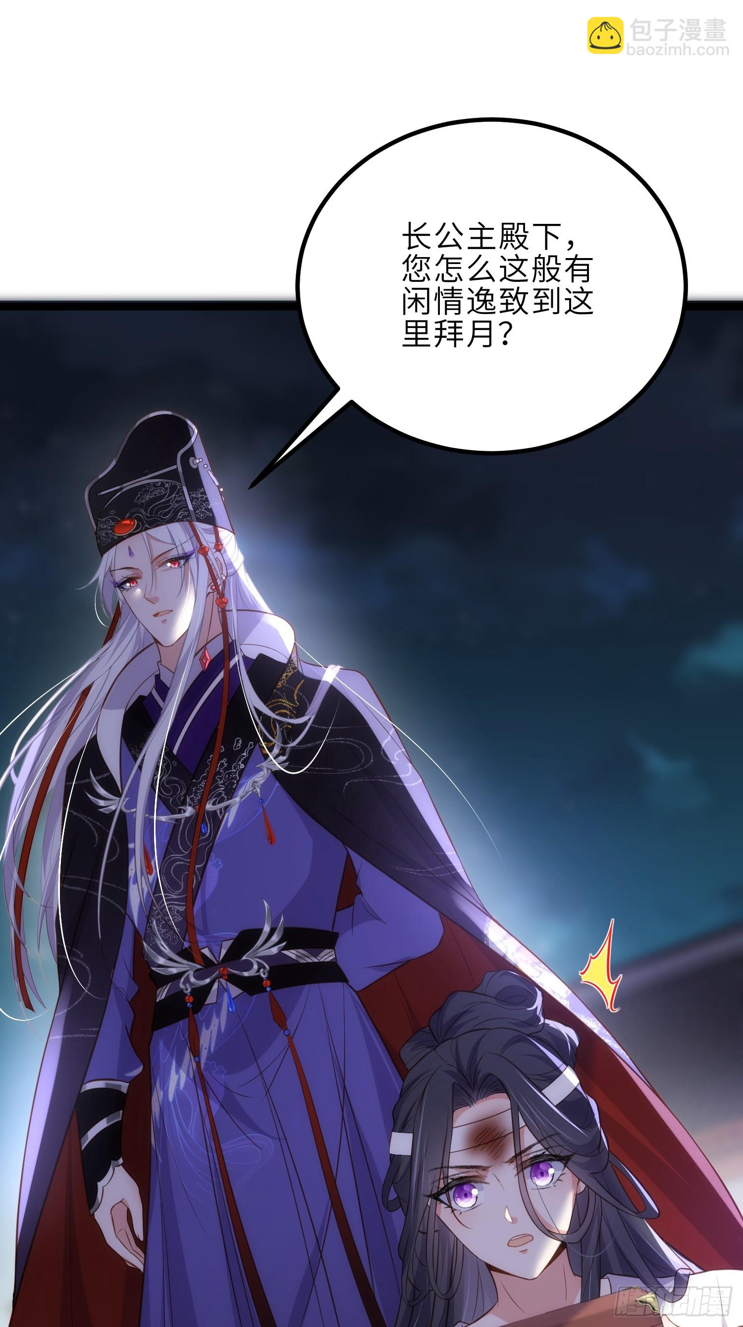 🍹宦妃天下（太监王爷强娶我） 第300话 不配喊十五哥 第5页
