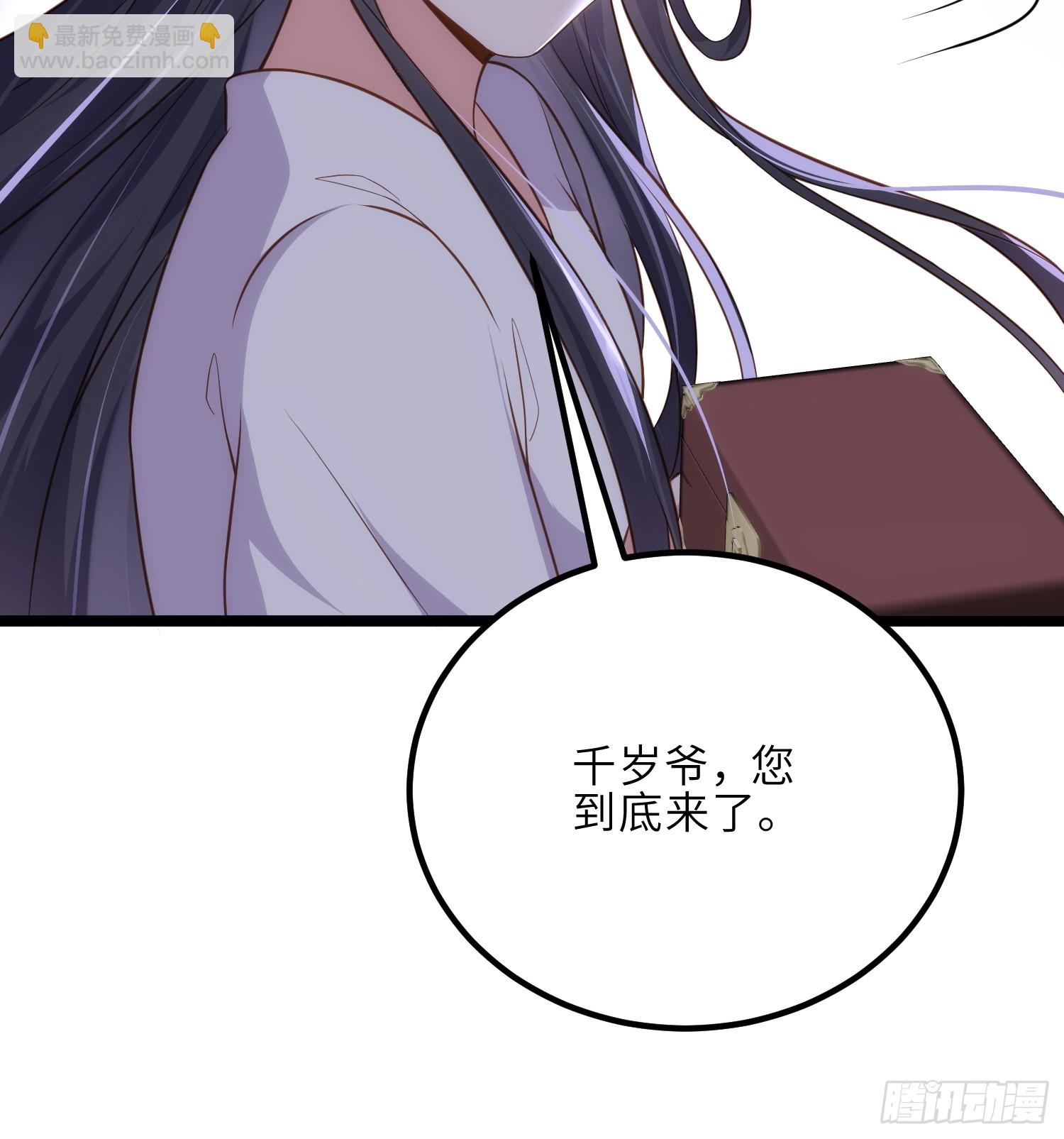🍹宦妃天下（太监王爷强娶我） 第300话 不配喊十五哥 第7页