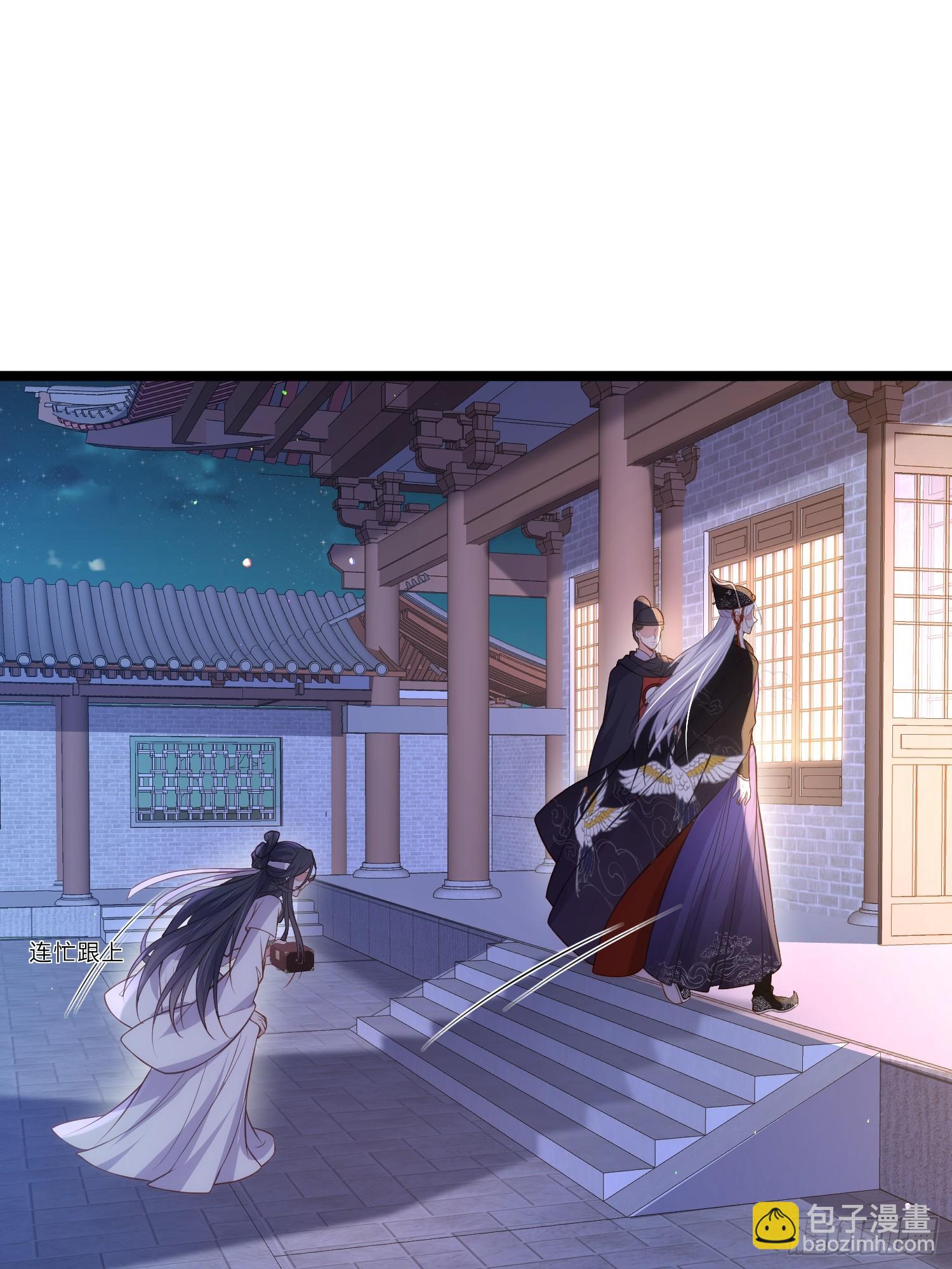 🍹宦妃天下（太监王爷强娶我） 第300话 不配喊十五哥 第8页
