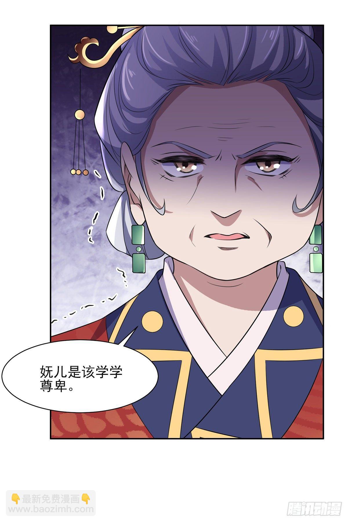 🍹宦妃天下（太监王爷强娶我） 第31话 掌掴西凉妩 第16页