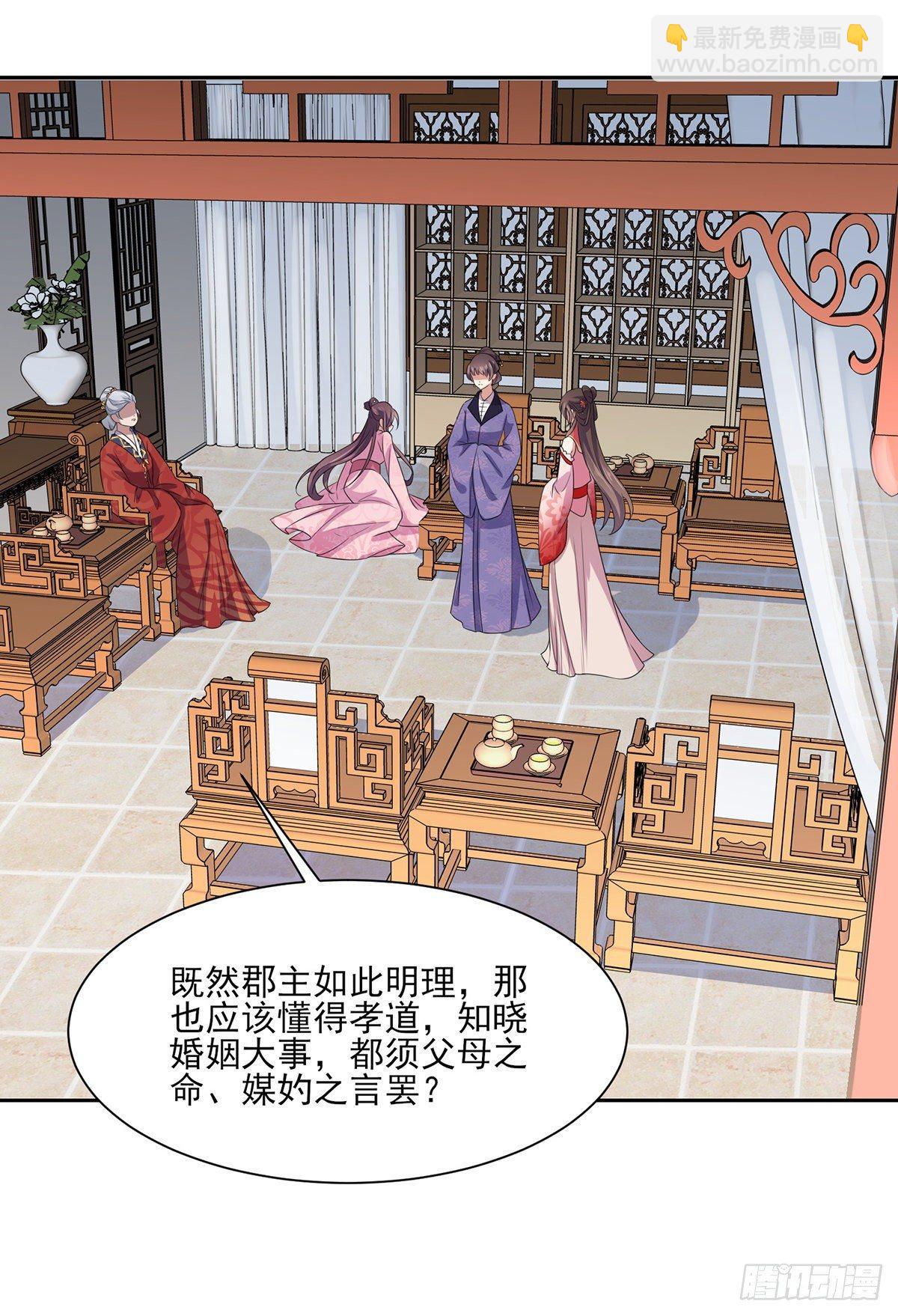 🍹宦妃天下（太监王爷强娶我） 第31话 掌掴西凉妩 第17页