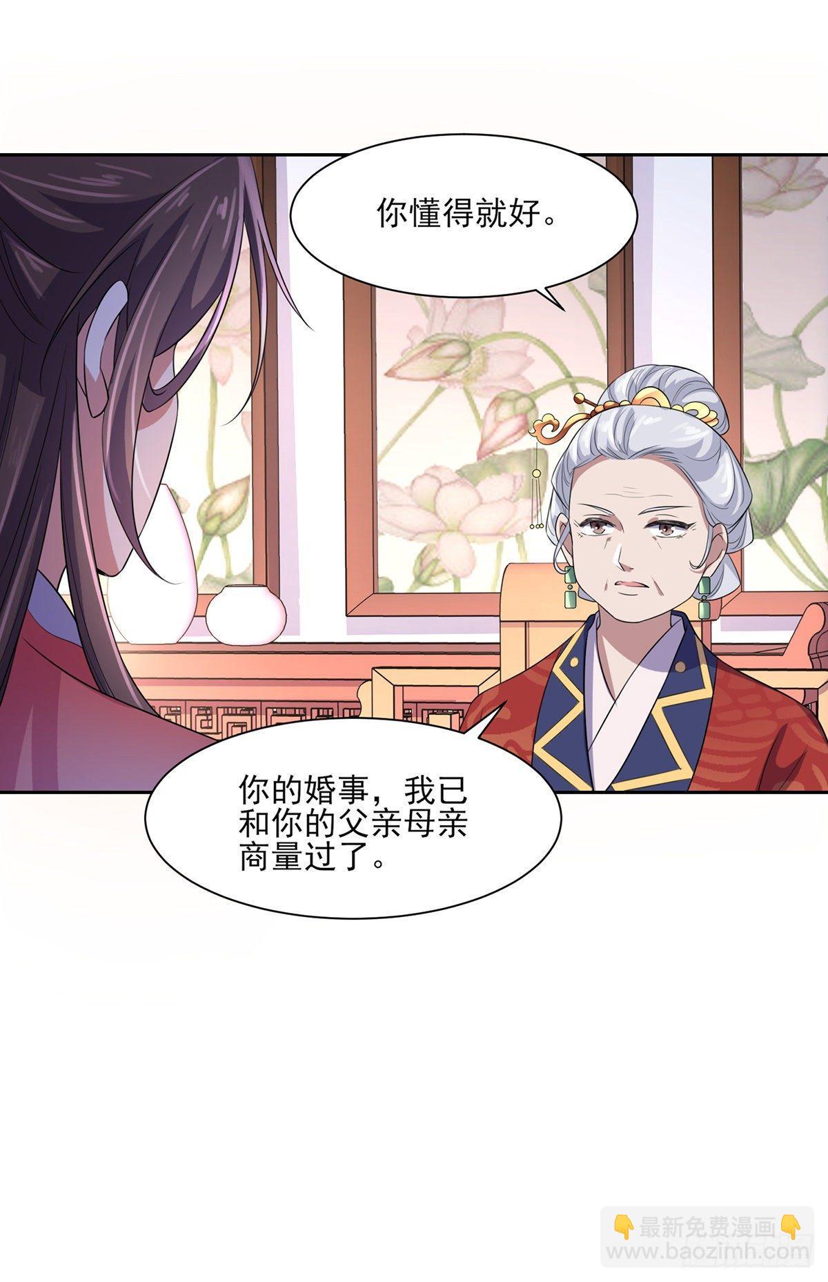 🍹宦妃天下（太监王爷强娶我） 第31话 掌掴西凉妩 第19页