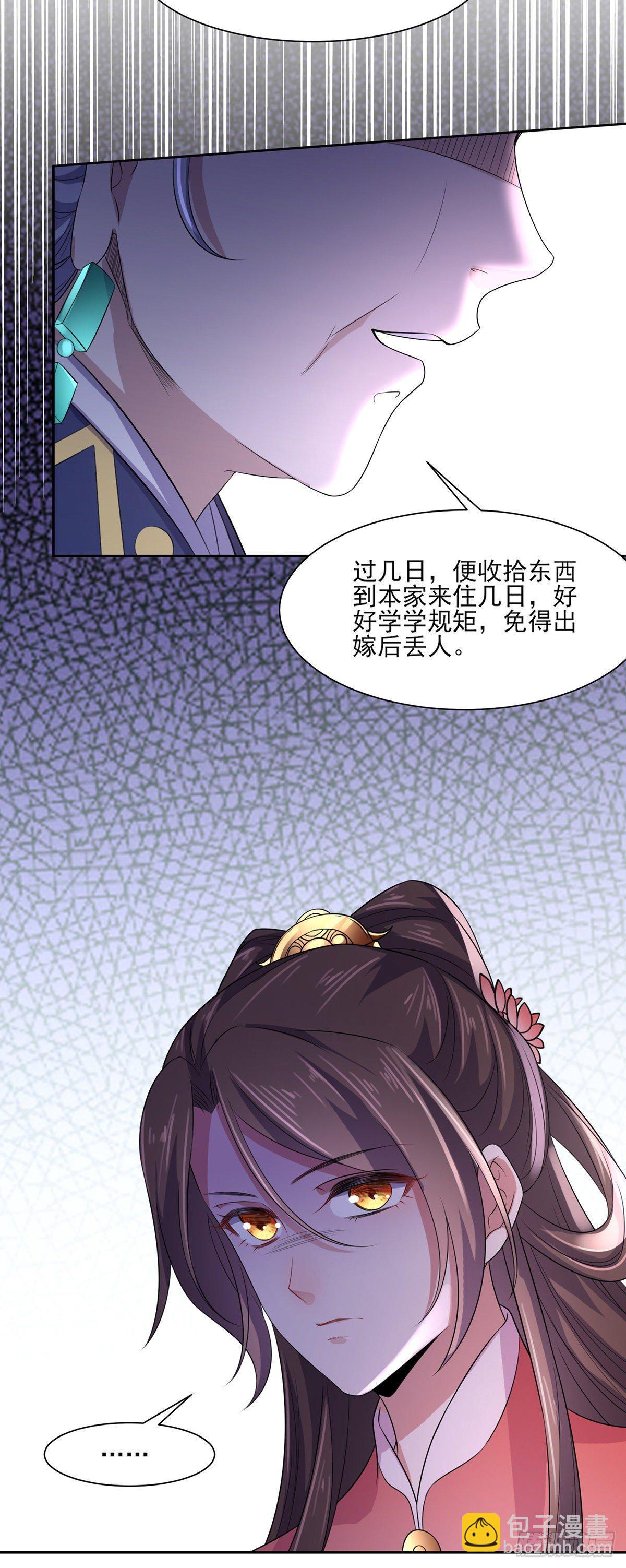 🍹宦妃天下（太监王爷强娶我） 第31话 掌掴西凉妩 第21页