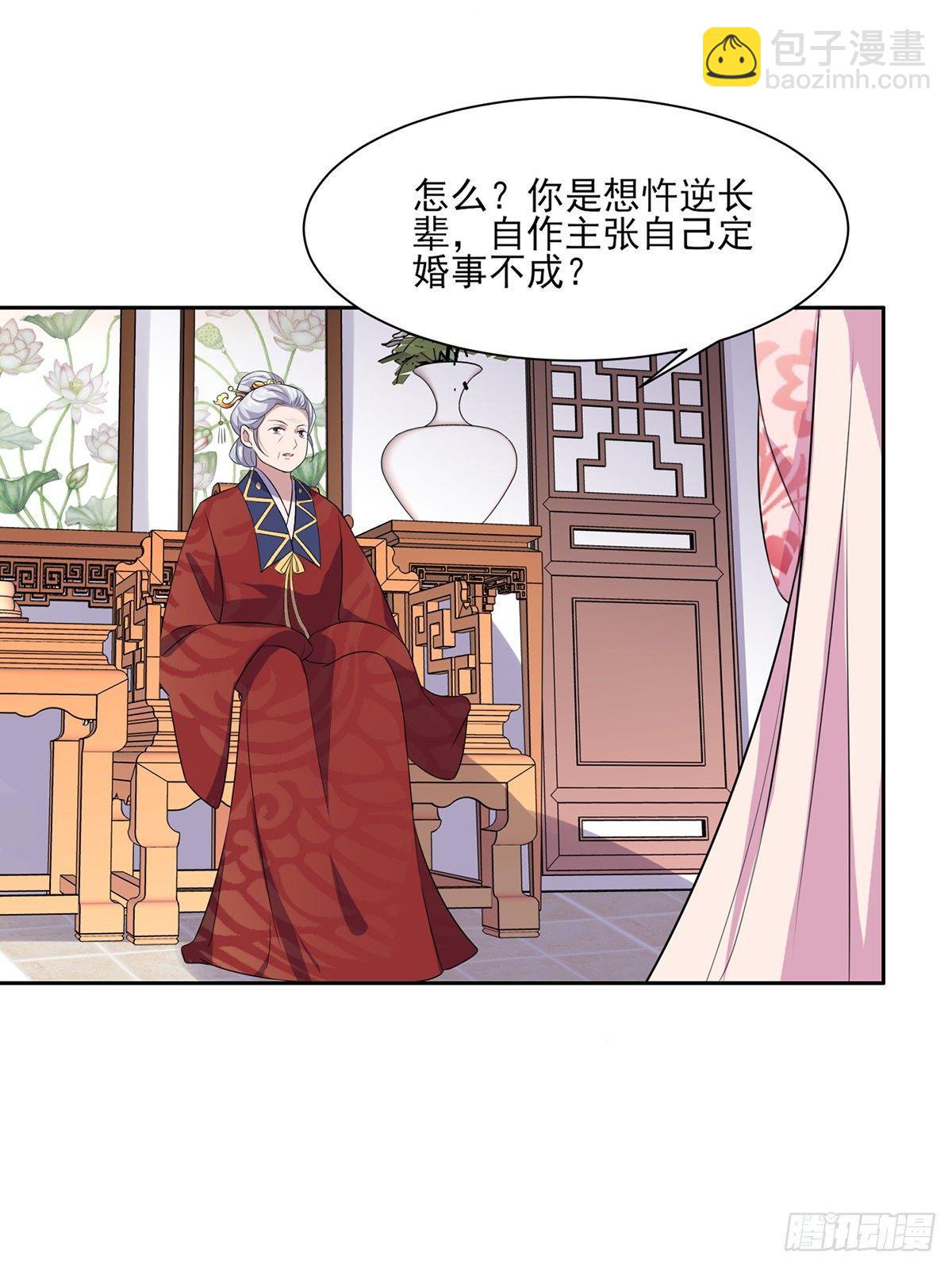 🍹宦妃天下（太监王爷强娶我） 第31话 掌掴西凉妩 第22页