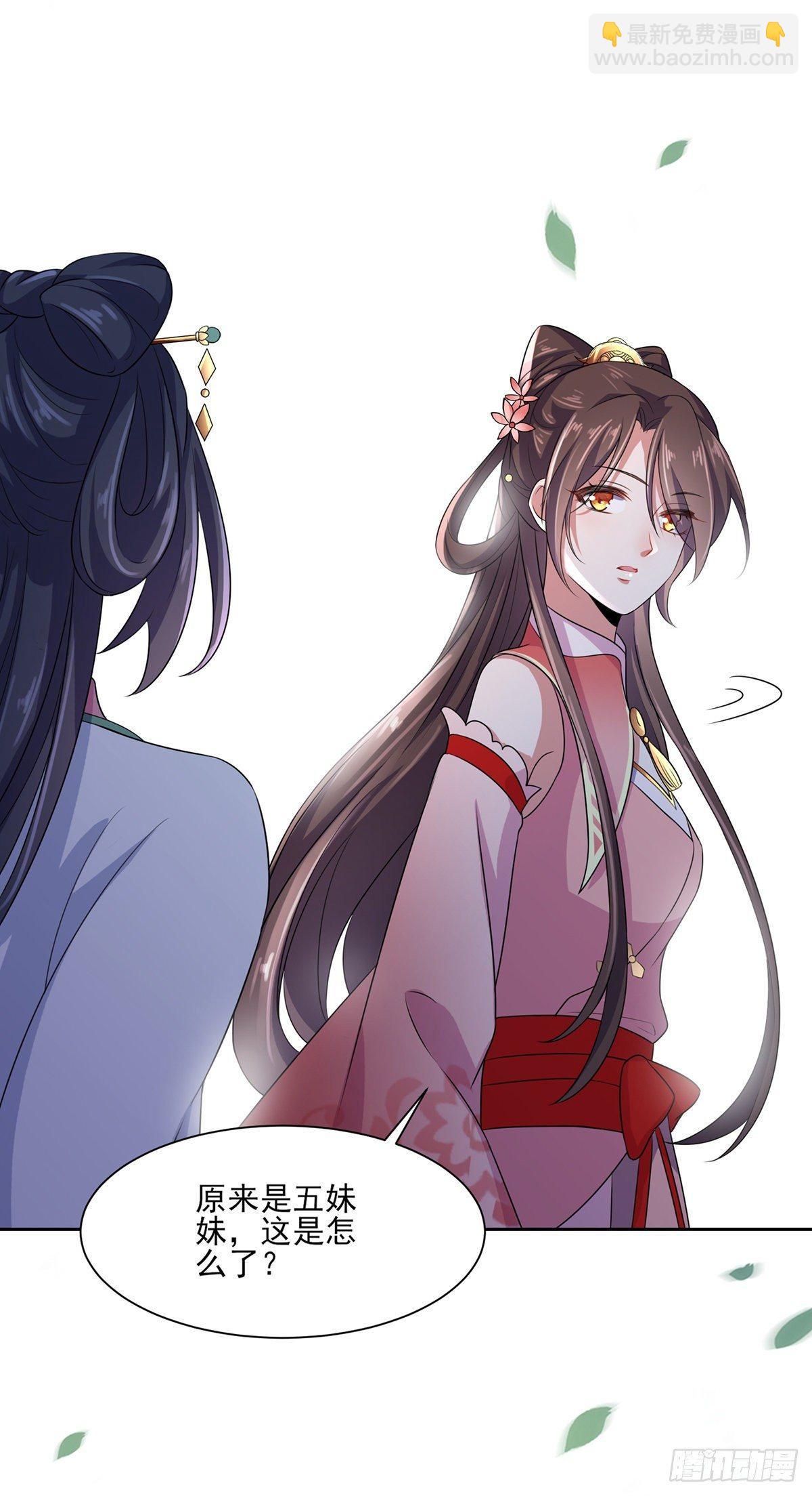 🍹宦妃天下（太监王爷强娶我） 第31话 掌掴西凉妩 第26页