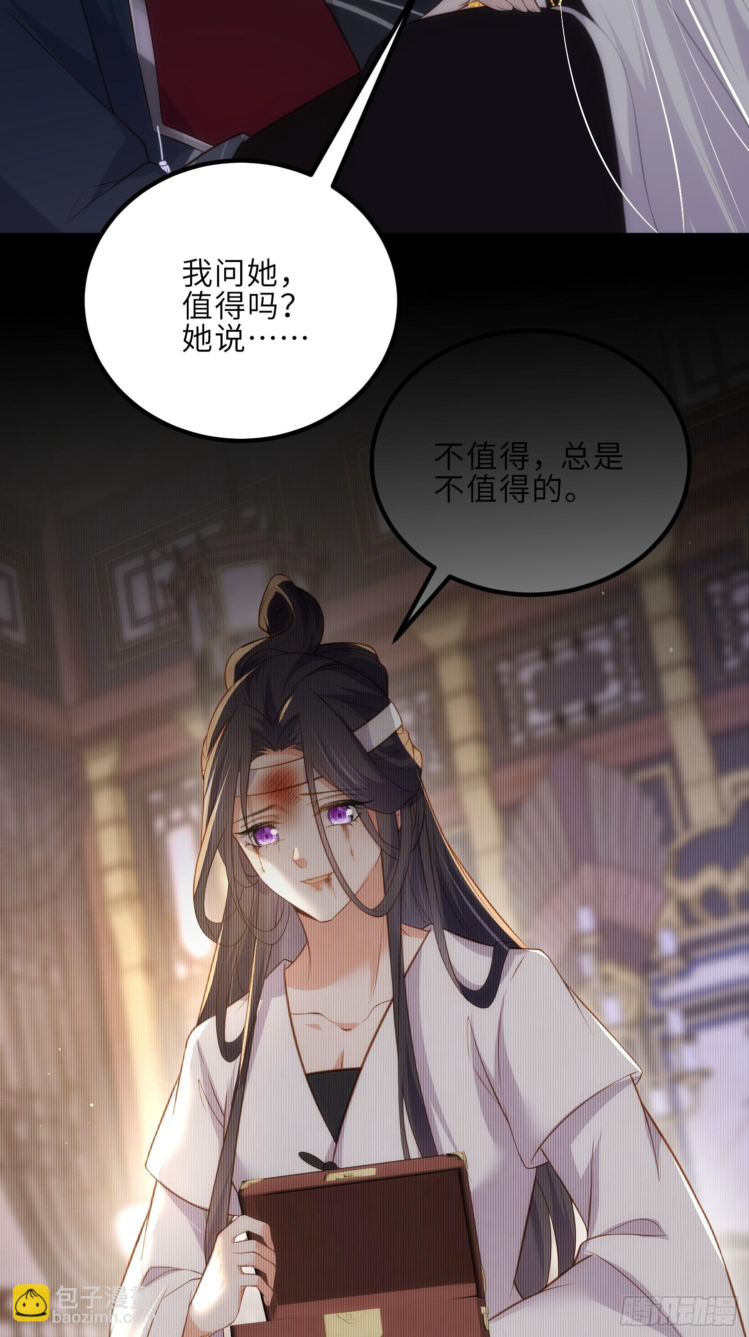 🍹宦妃天下（太监王爷强娶我） 第302话 长醉在你身边 第11页