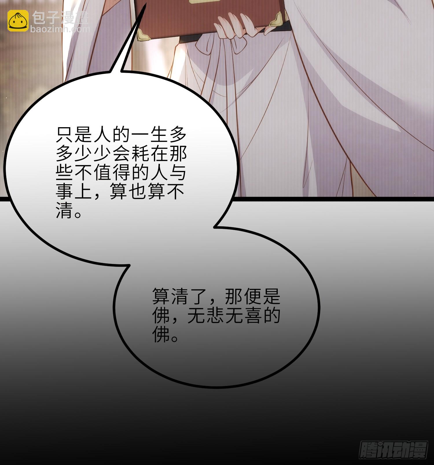 🍹宦妃天下（太监王爷强娶我） 第302话 长醉在你身边 第12页