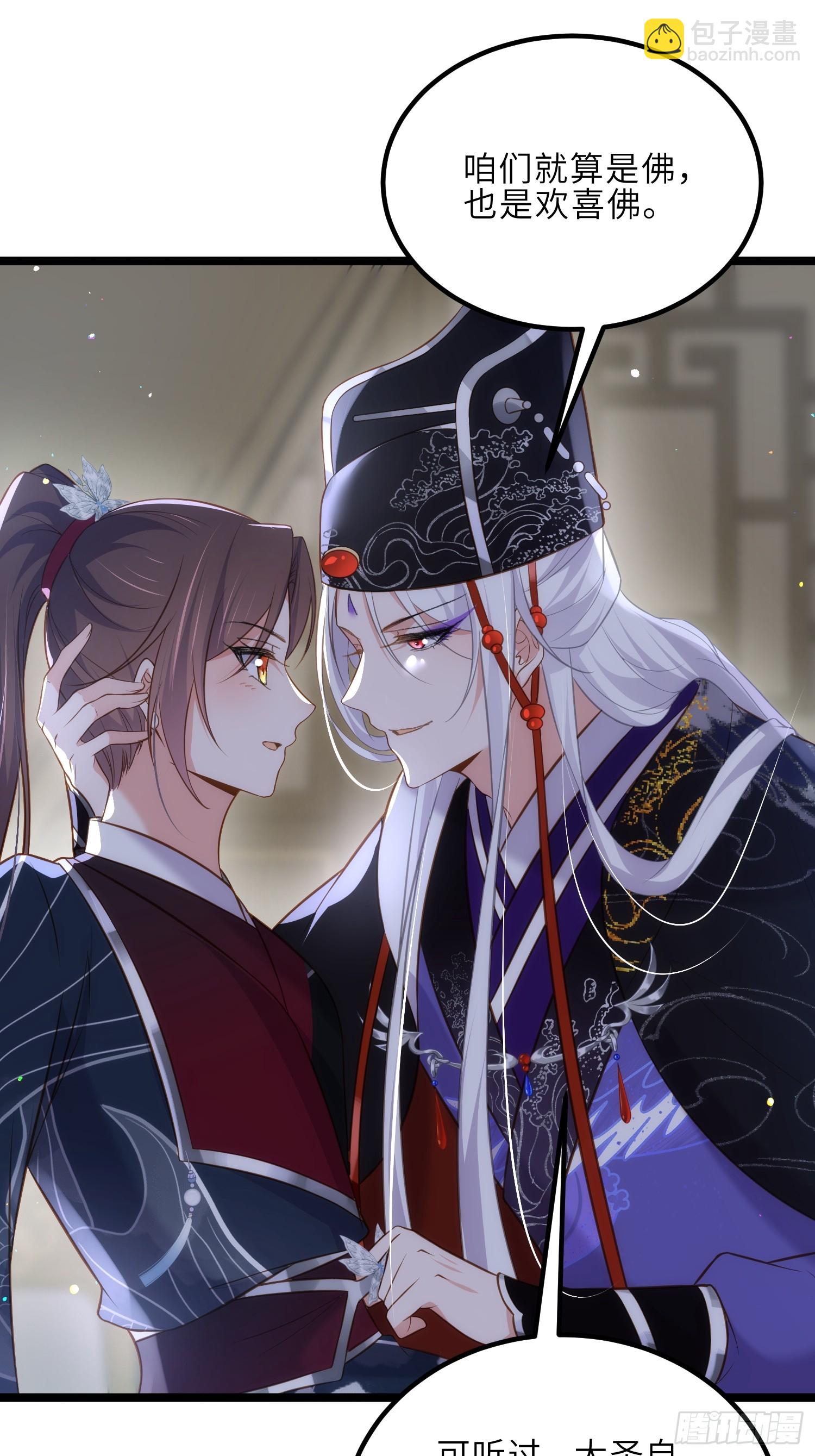 🍹宦妃天下（太监王爷强娶我） 第302话 长醉在你身边 第14页
