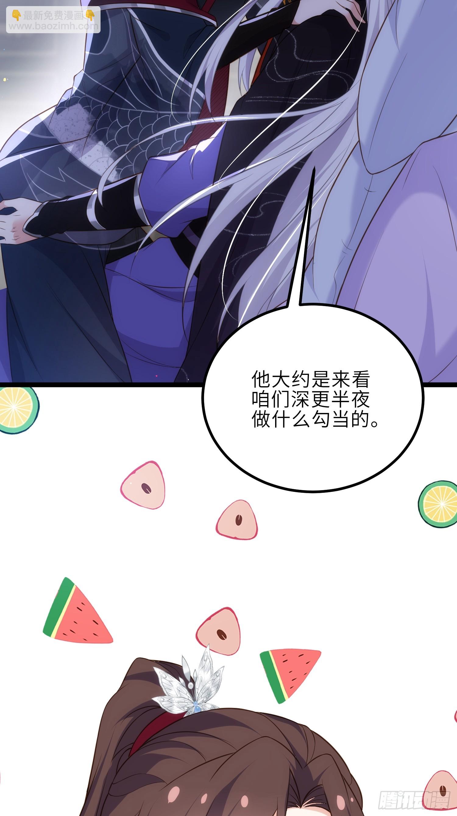 🍹宦妃天下（太监王爷强娶我） 第302话 长醉在你身边 第22页