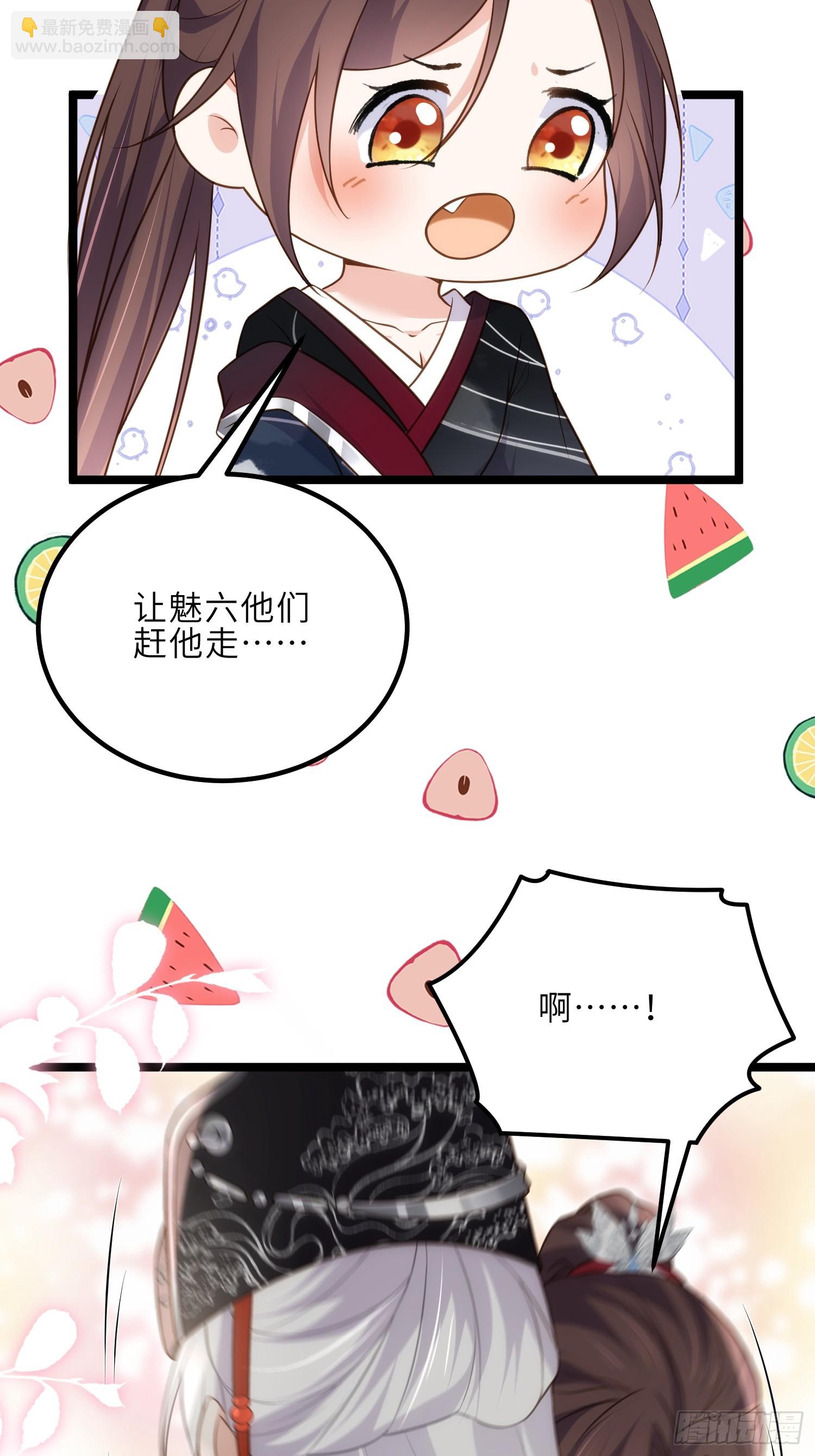 🍹宦妃天下（太监王爷强娶我） 第302话 长醉在你身边 第23页