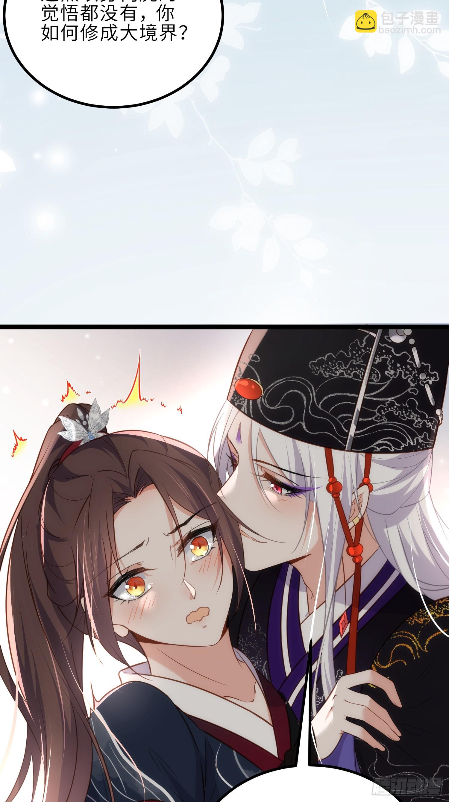 🍹宦妃天下（太监王爷强娶我） 第302话 长醉在你身边 第27页