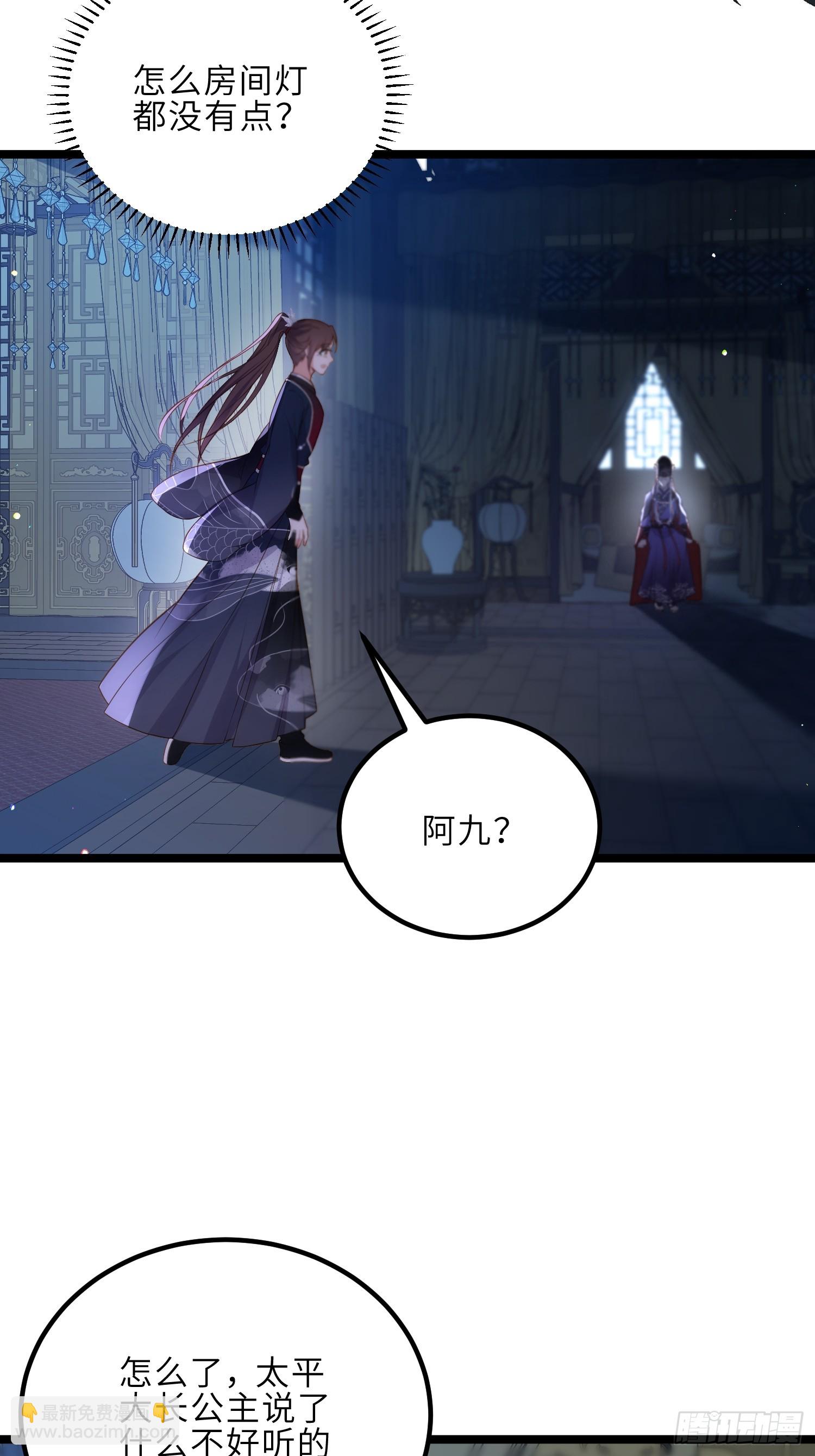 🍹宦妃天下（太监王爷强娶我） 第302话 长醉在你身边 第3页