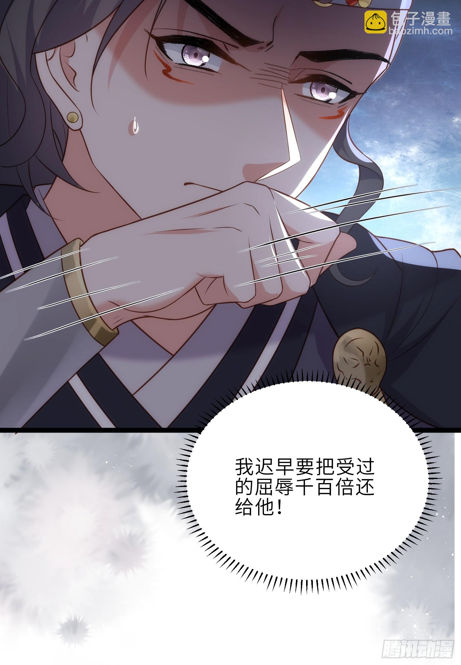 🍹宦妃天下（太监王爷强娶我） 第302话 长醉在你身边 第33页