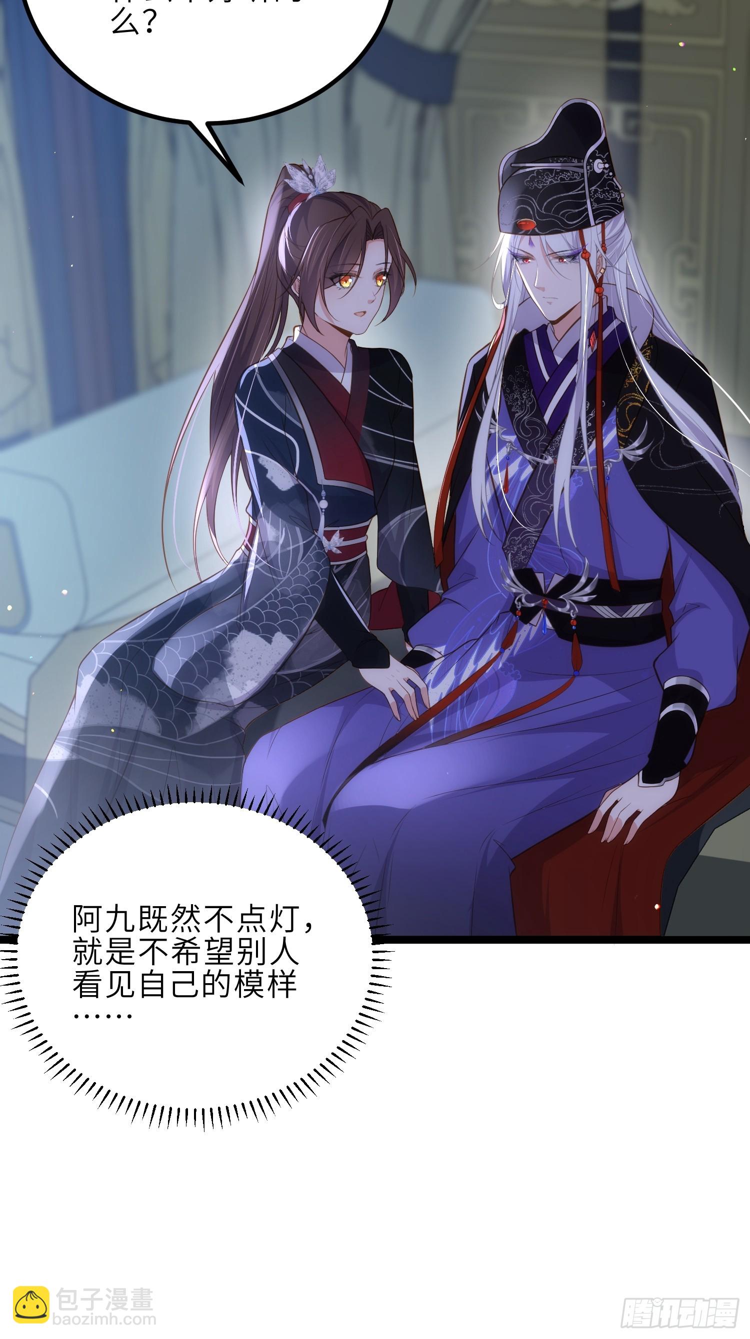 🍹宦妃天下（太监王爷强娶我） 第302话 长醉在你身边 第4页