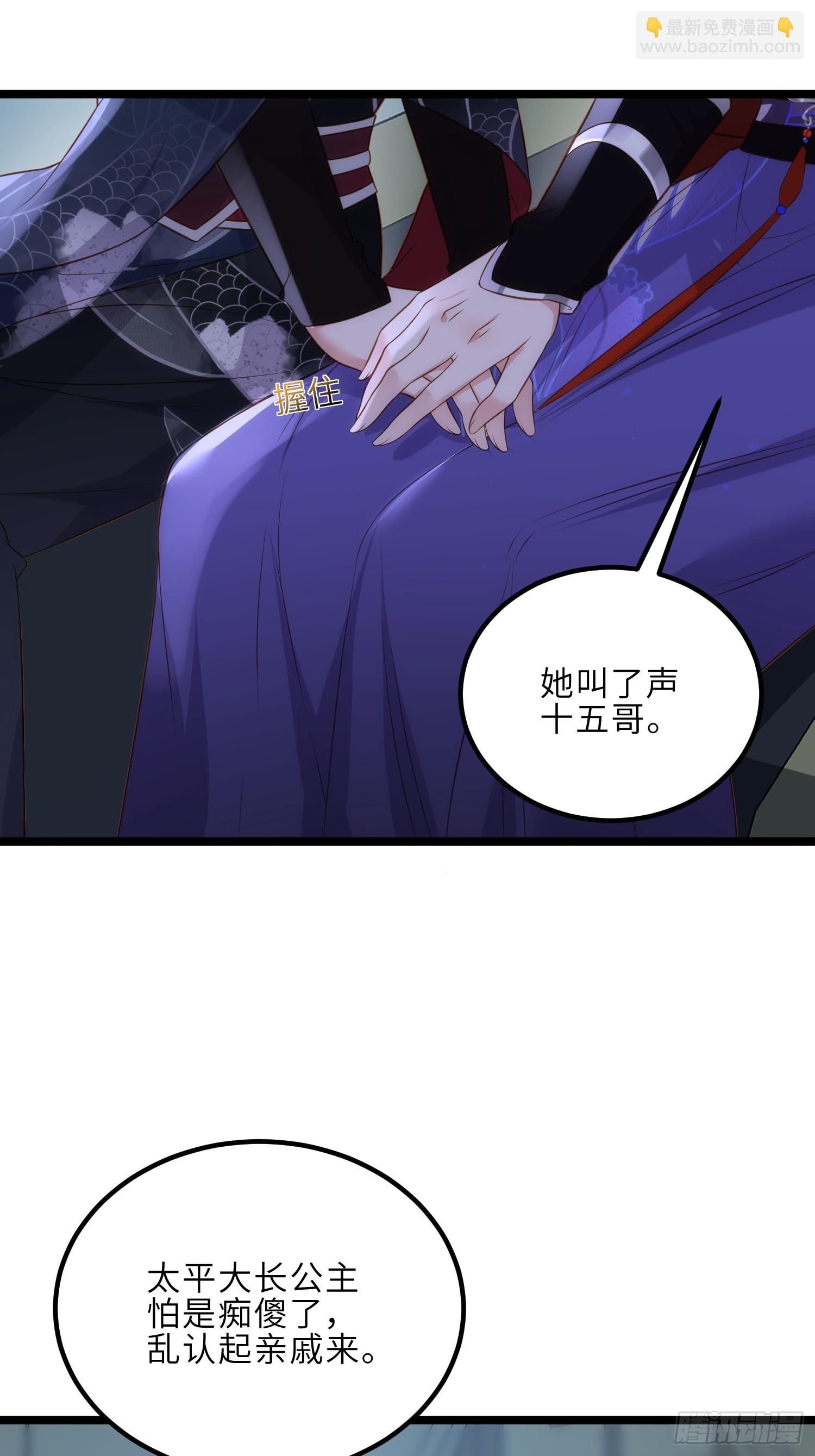 🍹宦妃天下（太监王爷强娶我） 第302话 长醉在你身边 第5页