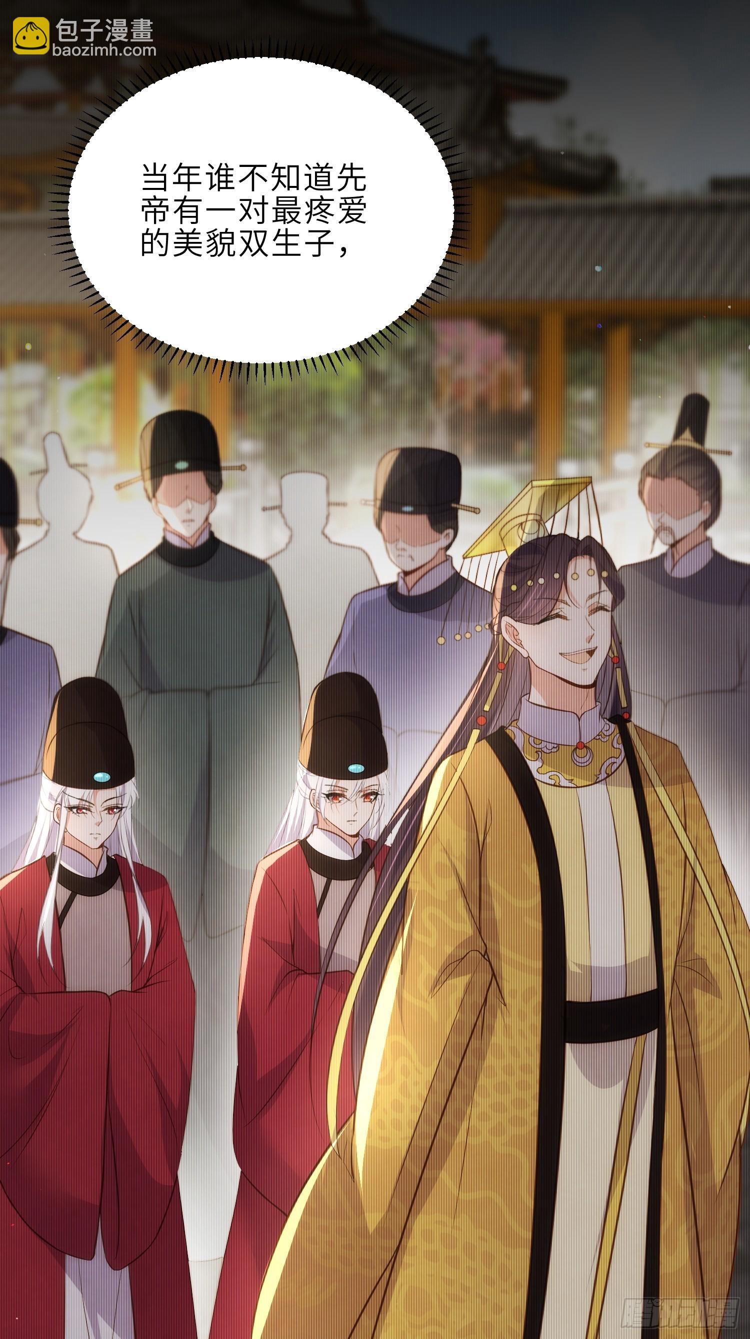 🍹宦妃天下（太监王爷强娶我） 第302话 长醉在你身边 第7页