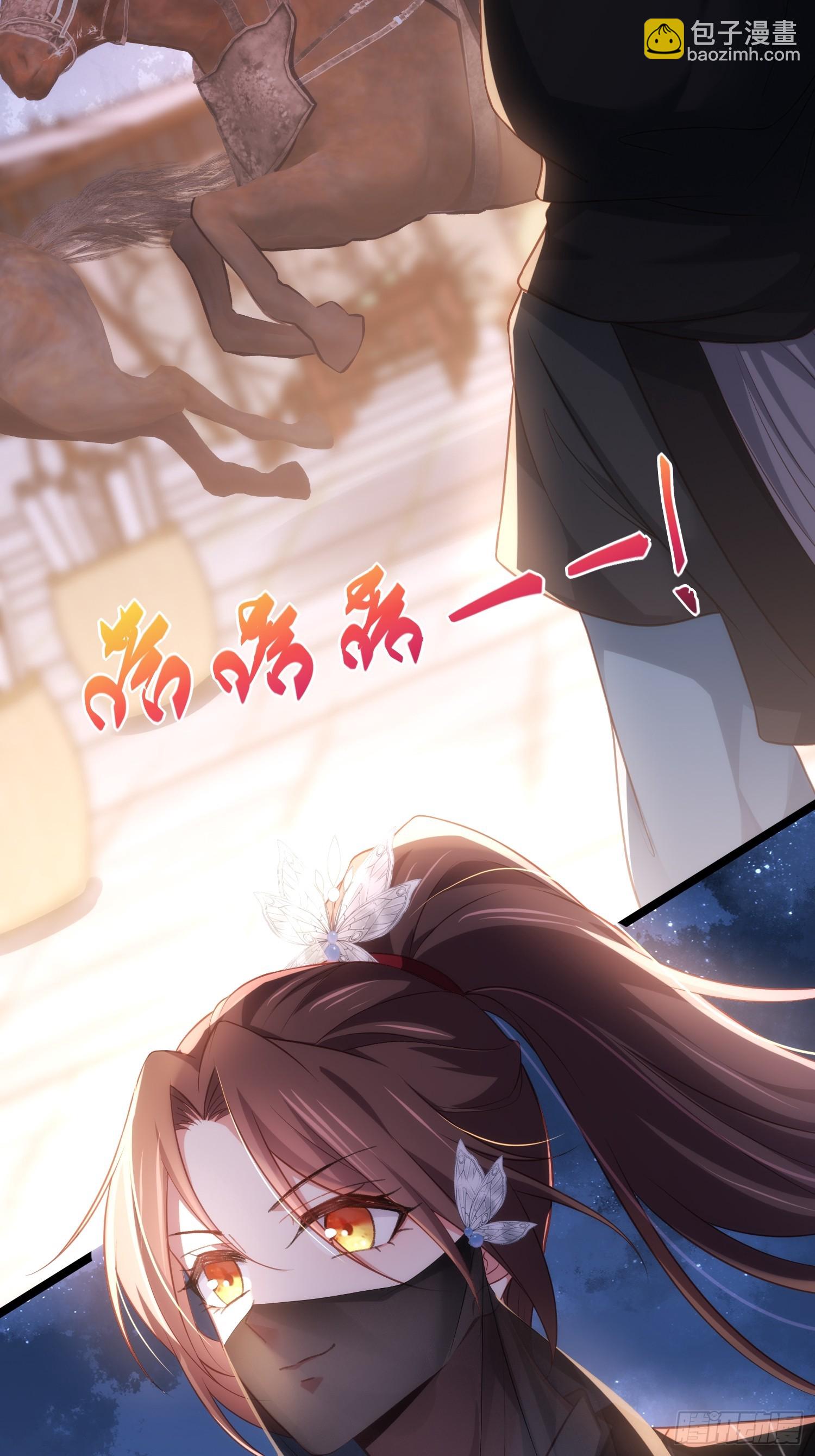 🍹宦妃天下（太监王爷强娶我） 第304话 陪你泡温泉可好 第10页