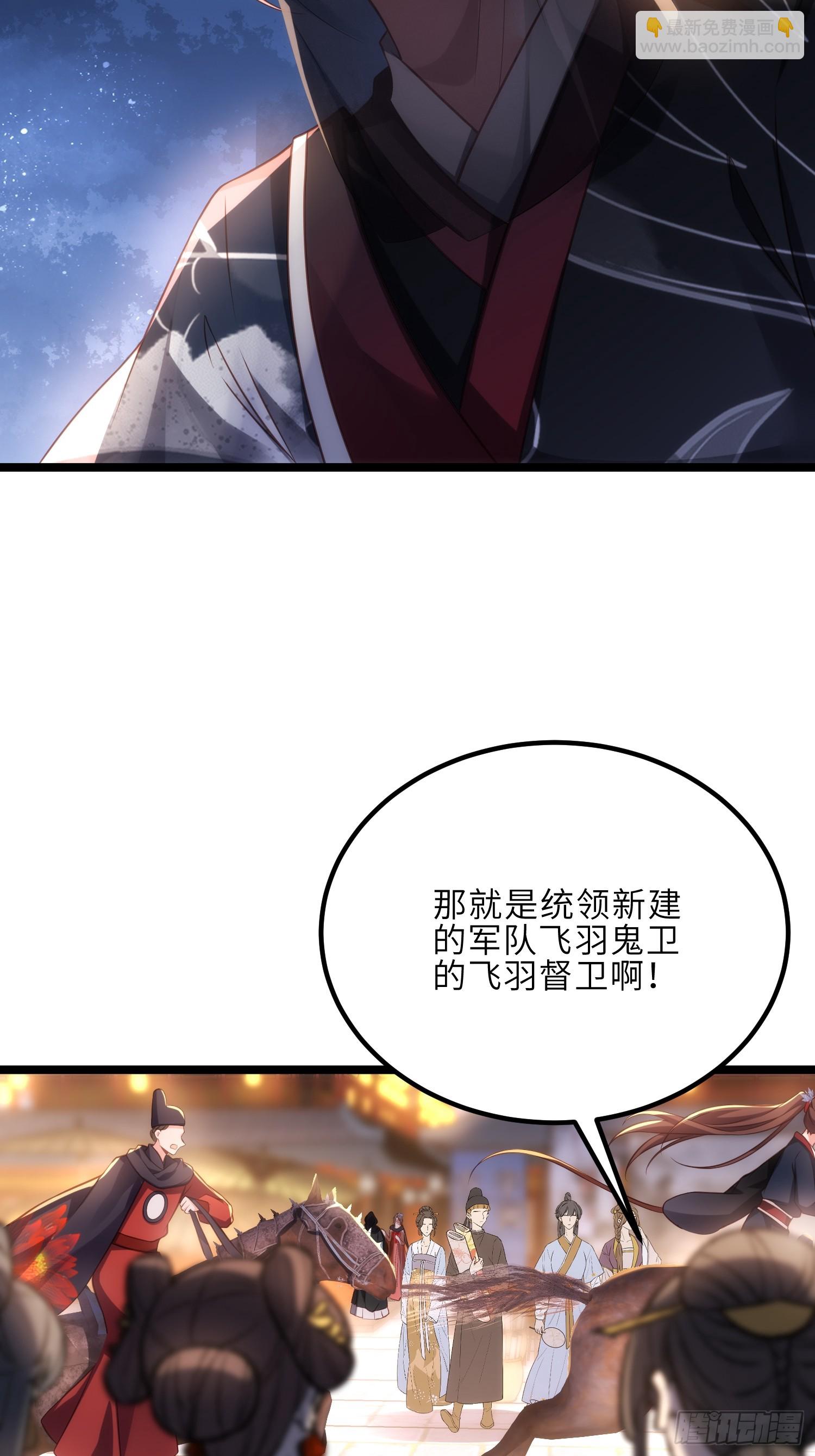 🍹宦妃天下（太监王爷强娶我） 第304话 陪你泡温泉可好 第11页