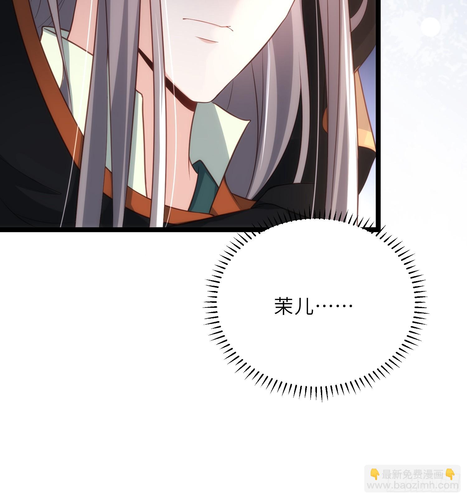 🍹宦妃天下（太监王爷强娶我） 第304话 陪你泡温泉可好 第13页