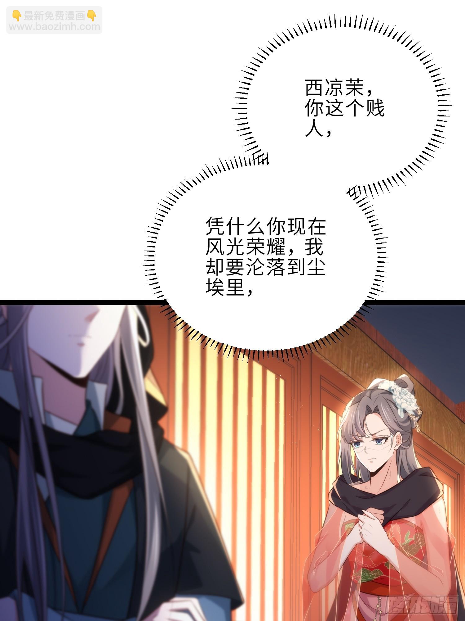 🍹宦妃天下（太监王爷强娶我） 第304话 陪你泡温泉可好 第14页