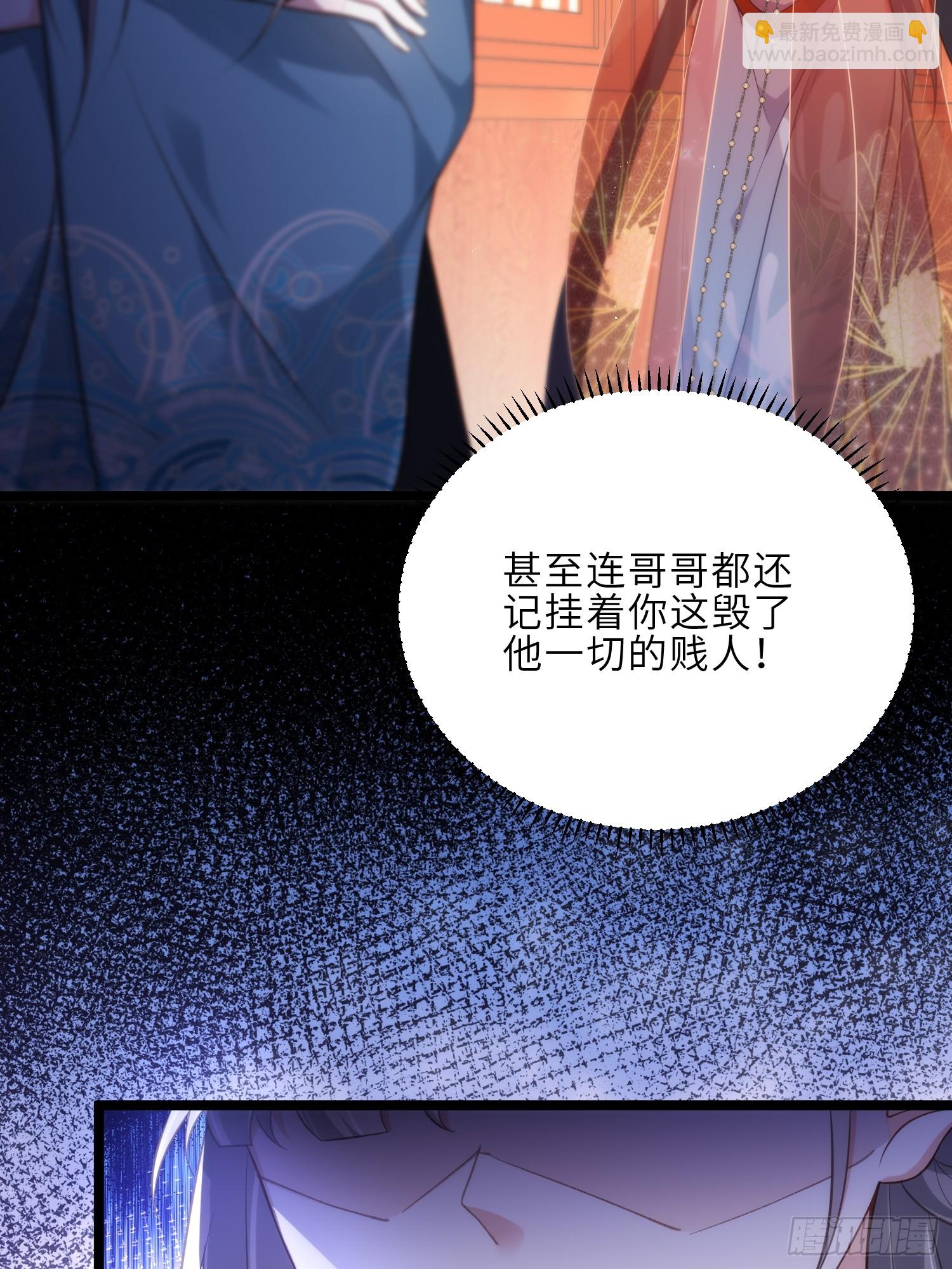🍹宦妃天下（太监王爷强娶我） 第304话 陪你泡温泉可好 第15页