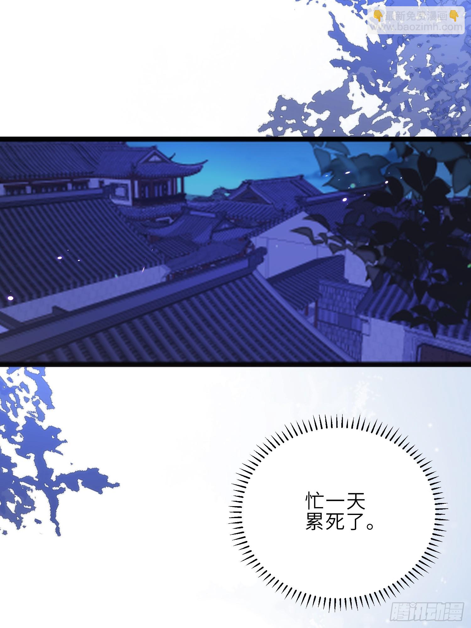 🍹宦妃天下（太监王爷强娶我） 第304话 陪你泡温泉可好 第17页