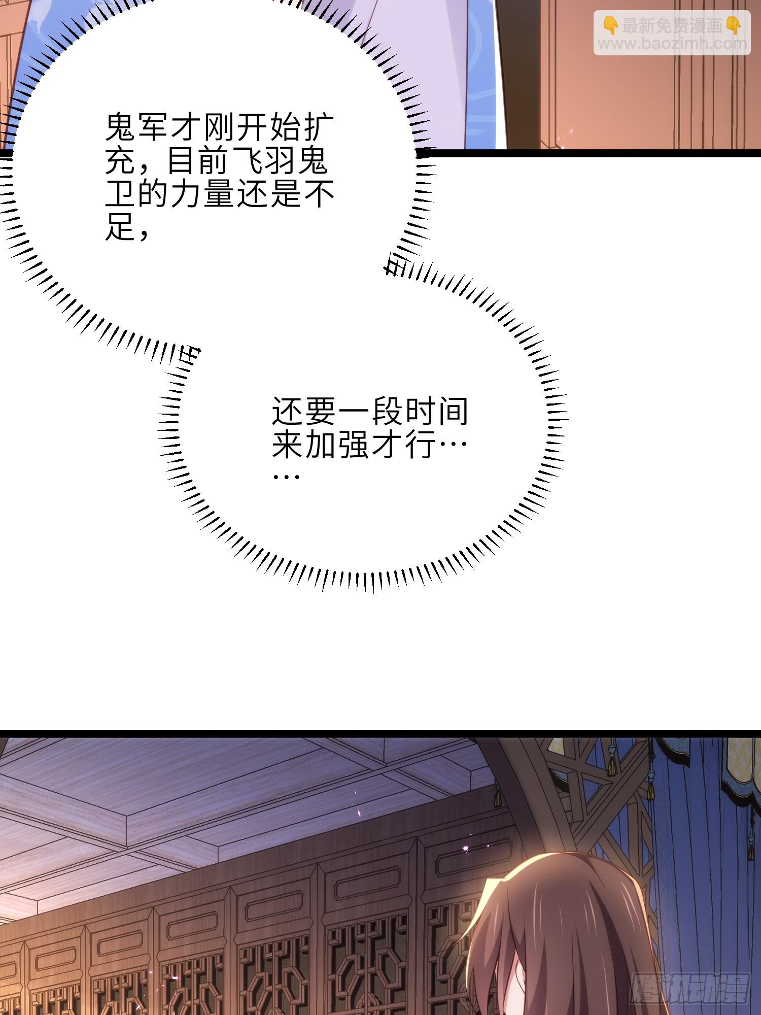🍹宦妃天下（太监王爷强娶我） 第304话 陪你泡温泉可好 第19页