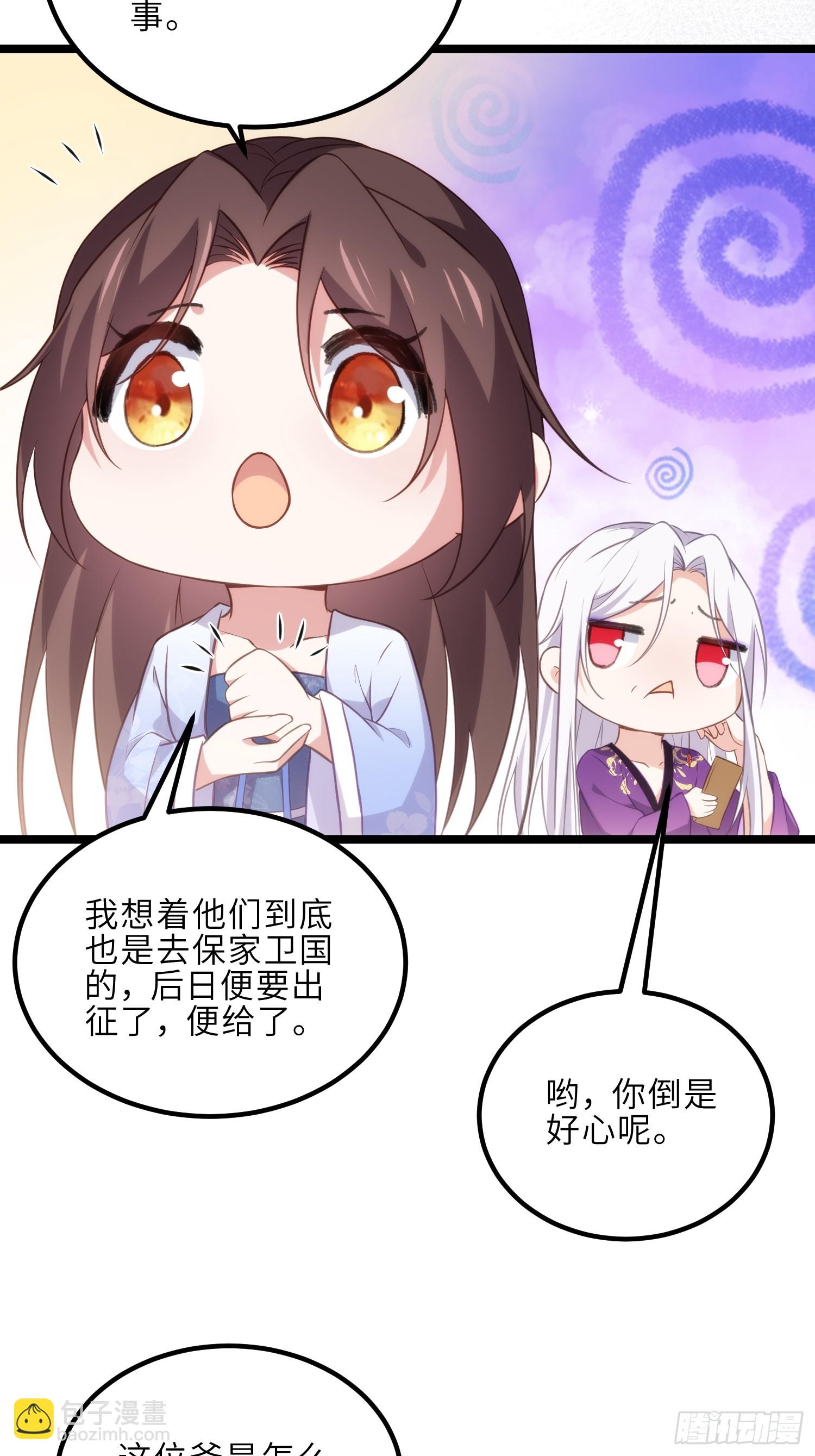 🍹宦妃天下（太监王爷强娶我） 第304话 陪你泡温泉可好 第23页