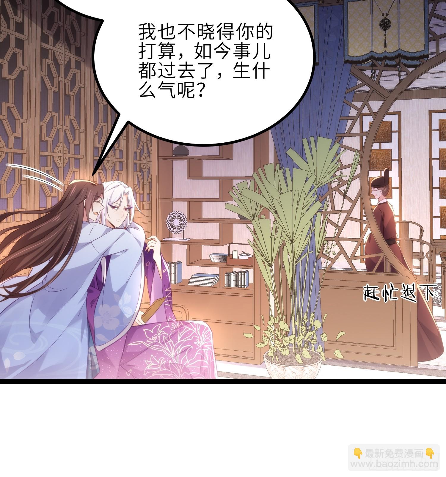 🍹宦妃天下（太监王爷强娶我） 第304话 陪你泡温泉可好 第26页