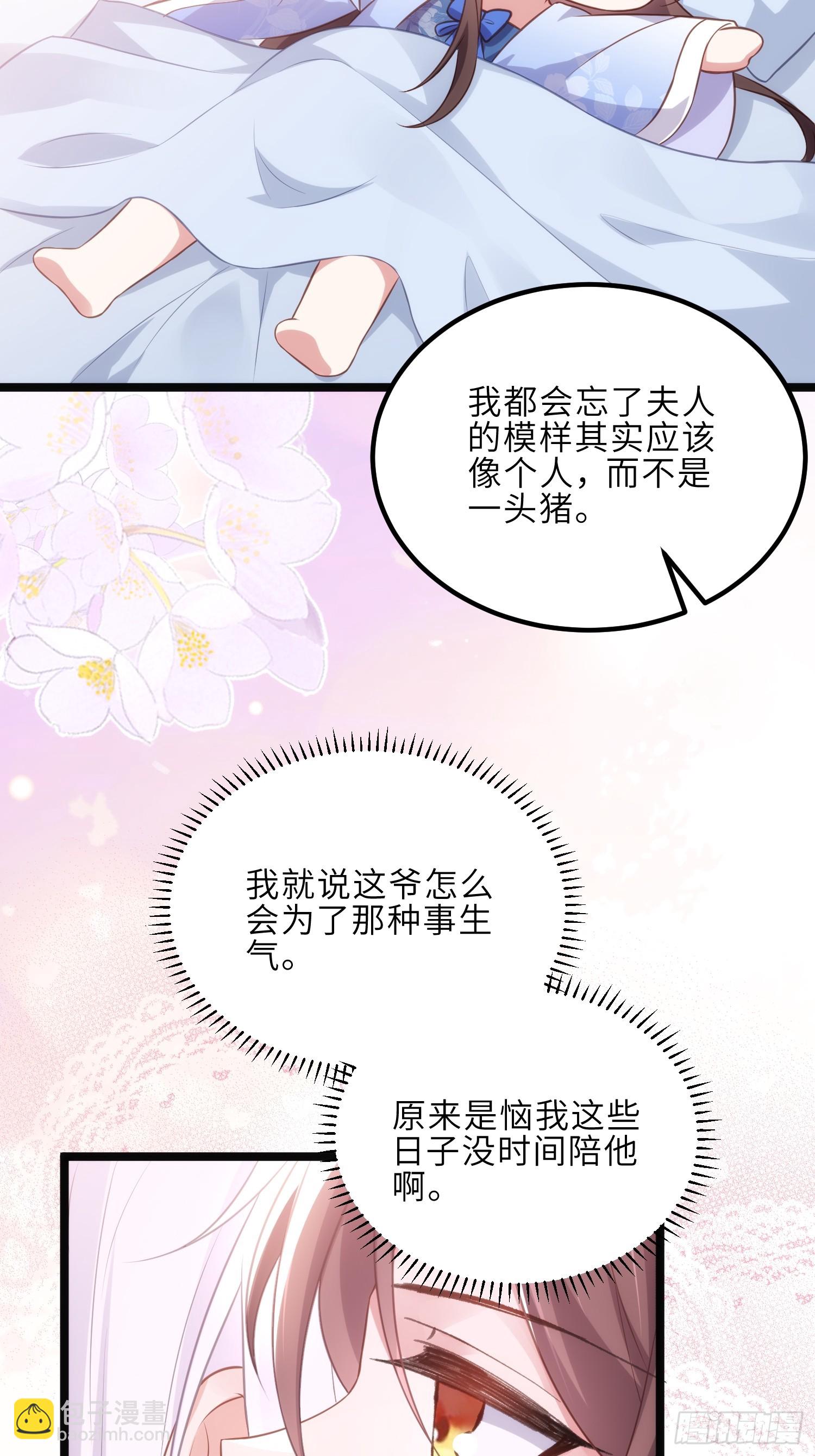🍹宦妃天下（太监王爷强娶我） 第304话 陪你泡温泉可好 第28页