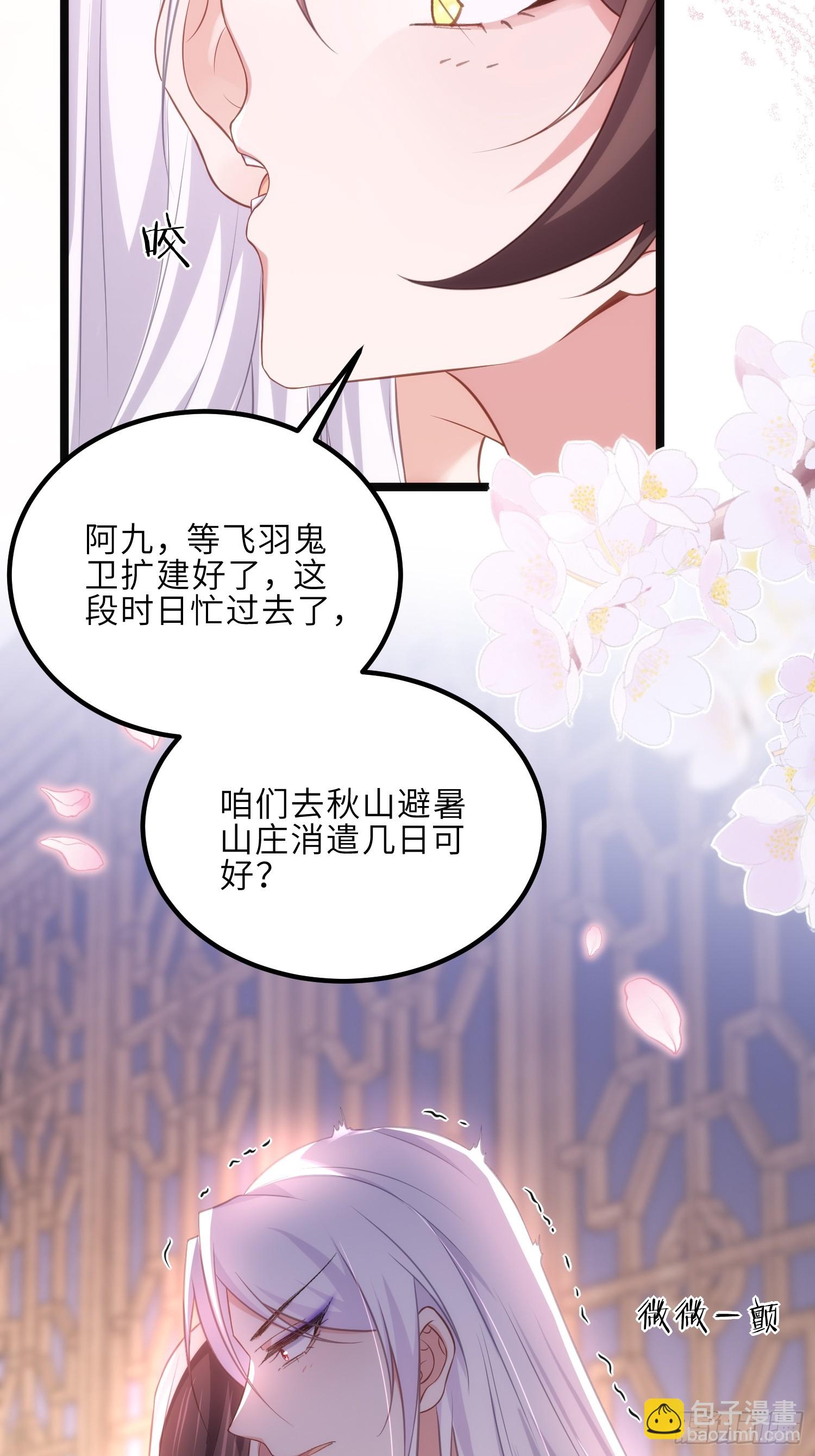 🍹宦妃天下（太监王爷强娶我） 第304话 陪你泡温泉可好 第29页