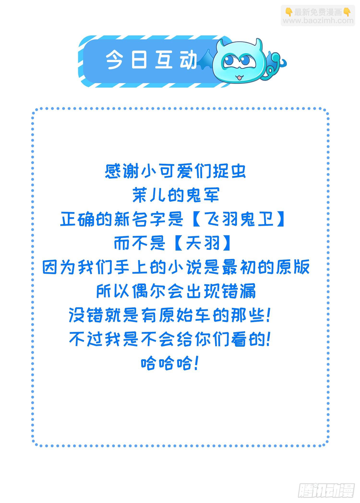 🍹宦妃天下（太监王爷强娶我） 第304话 陪你泡温泉可好 第35页